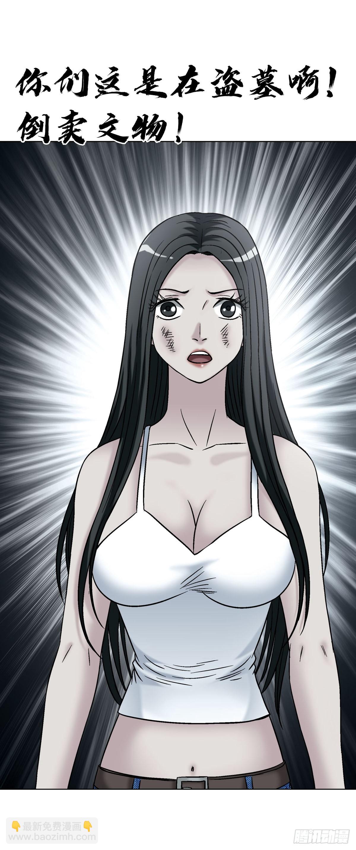 中國驚奇先生（神鬼七殺令） - 1779 都是專家 - 4