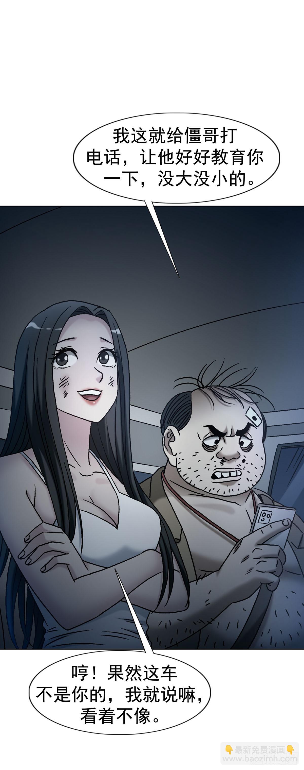 中國驚奇先生（神鬼七殺令） - 1779 都是專家 - 5