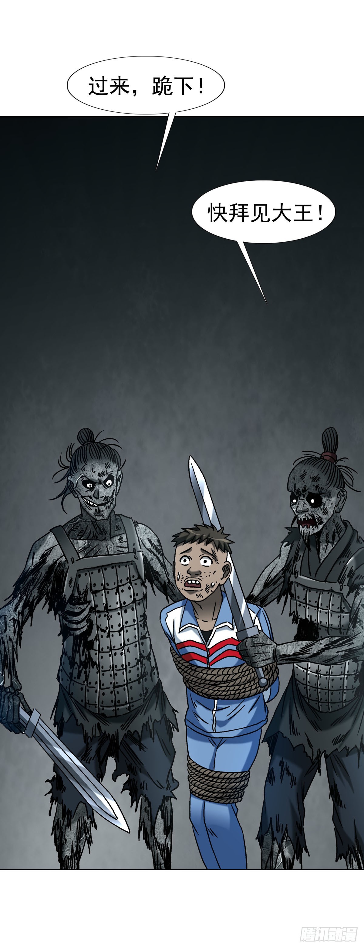 中國驚奇先生（神鬼七殺令） - 1781 合作共贏 - 3