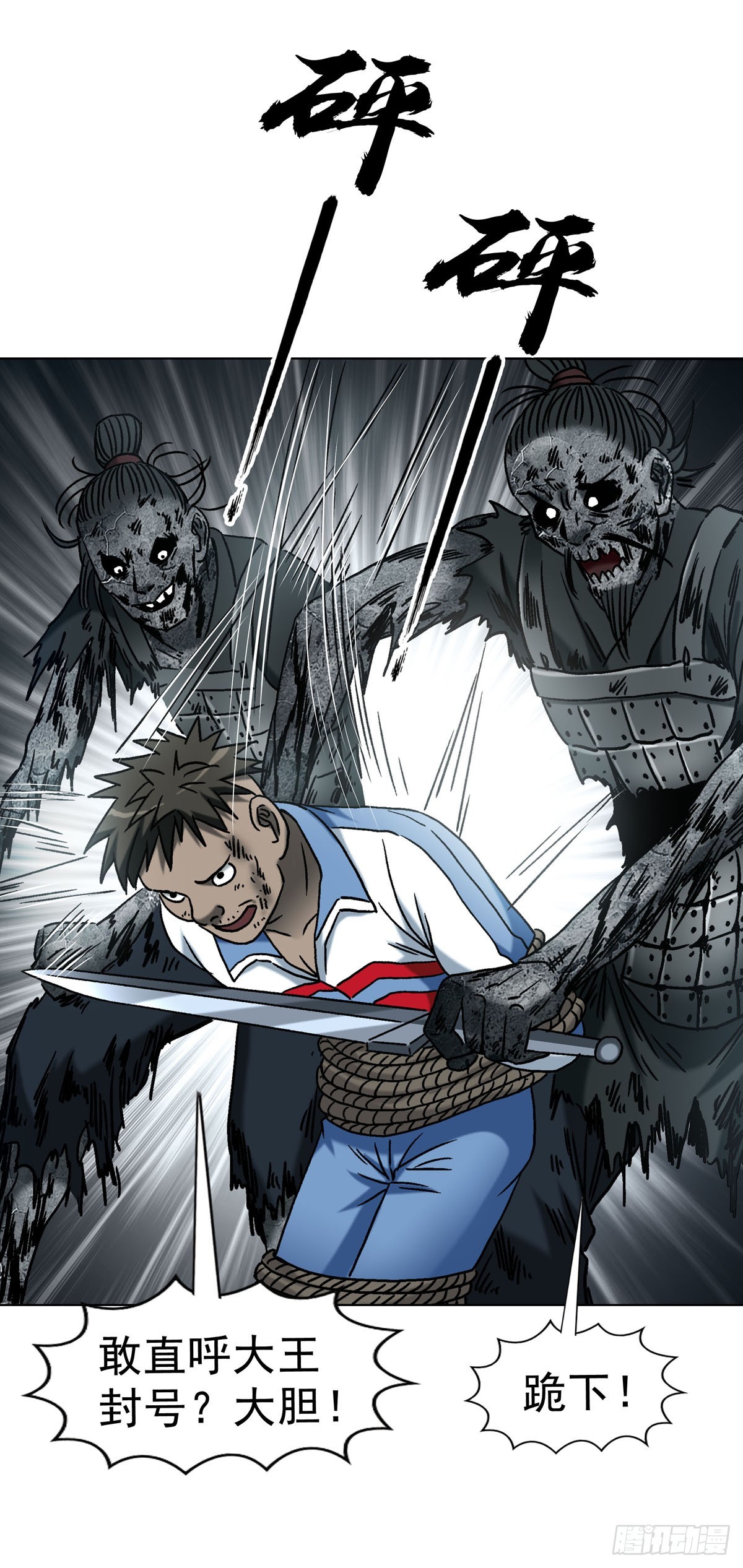 中國驚奇先生（神鬼七殺令） - 1781 合作共贏 - 5