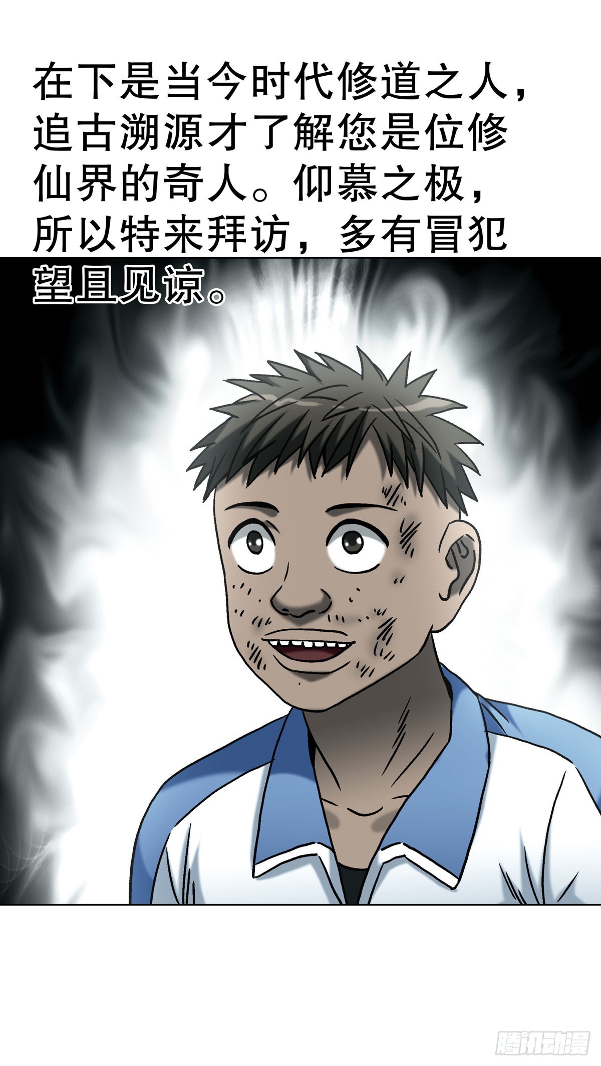 中國驚奇先生（神鬼七殺令） - 1781 合作共贏 - 2