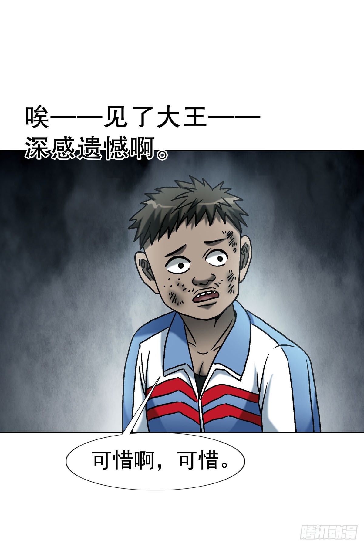 中國驚奇先生（神鬼七殺令） - 1781 合作共贏 - 4