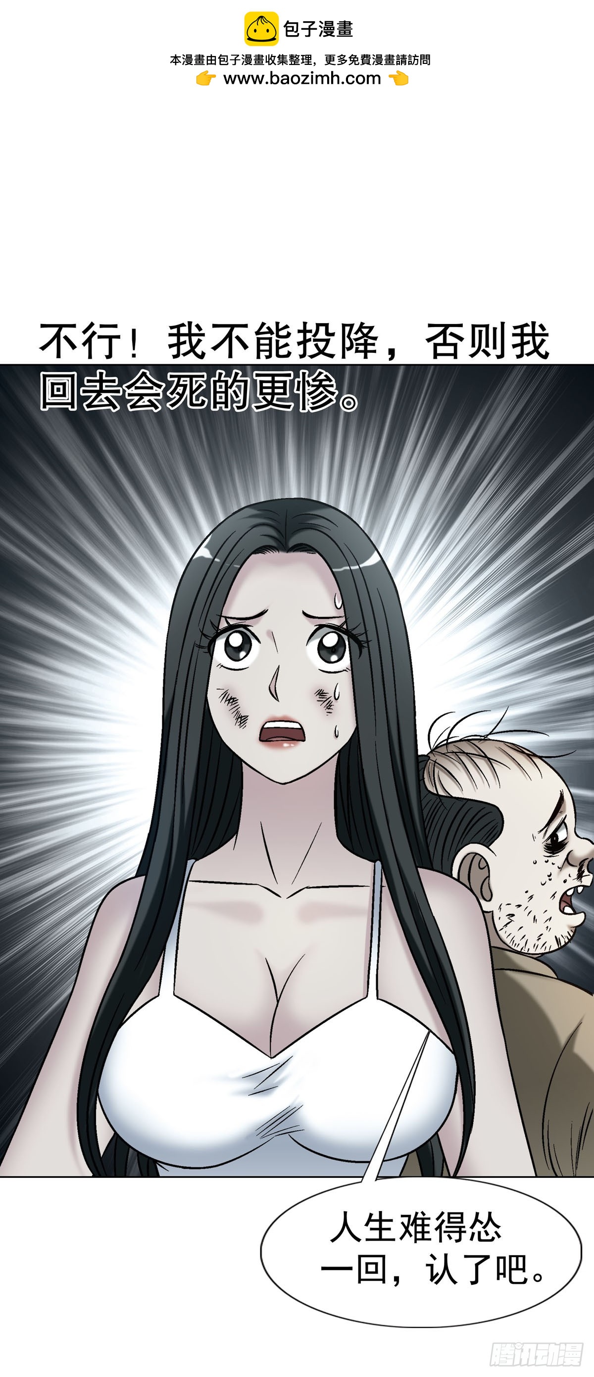 中國驚奇先生（神鬼七殺令） - 1781 合作共贏 - 2