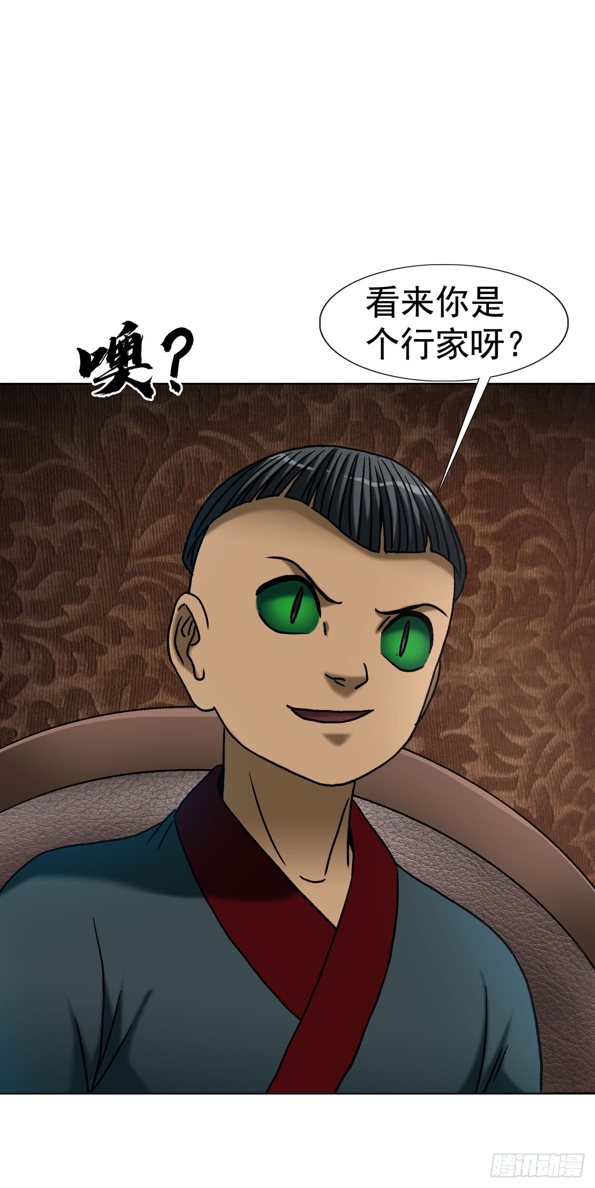 中國驚奇先生（神鬼七殺令） - 1781 合作共贏 - 7