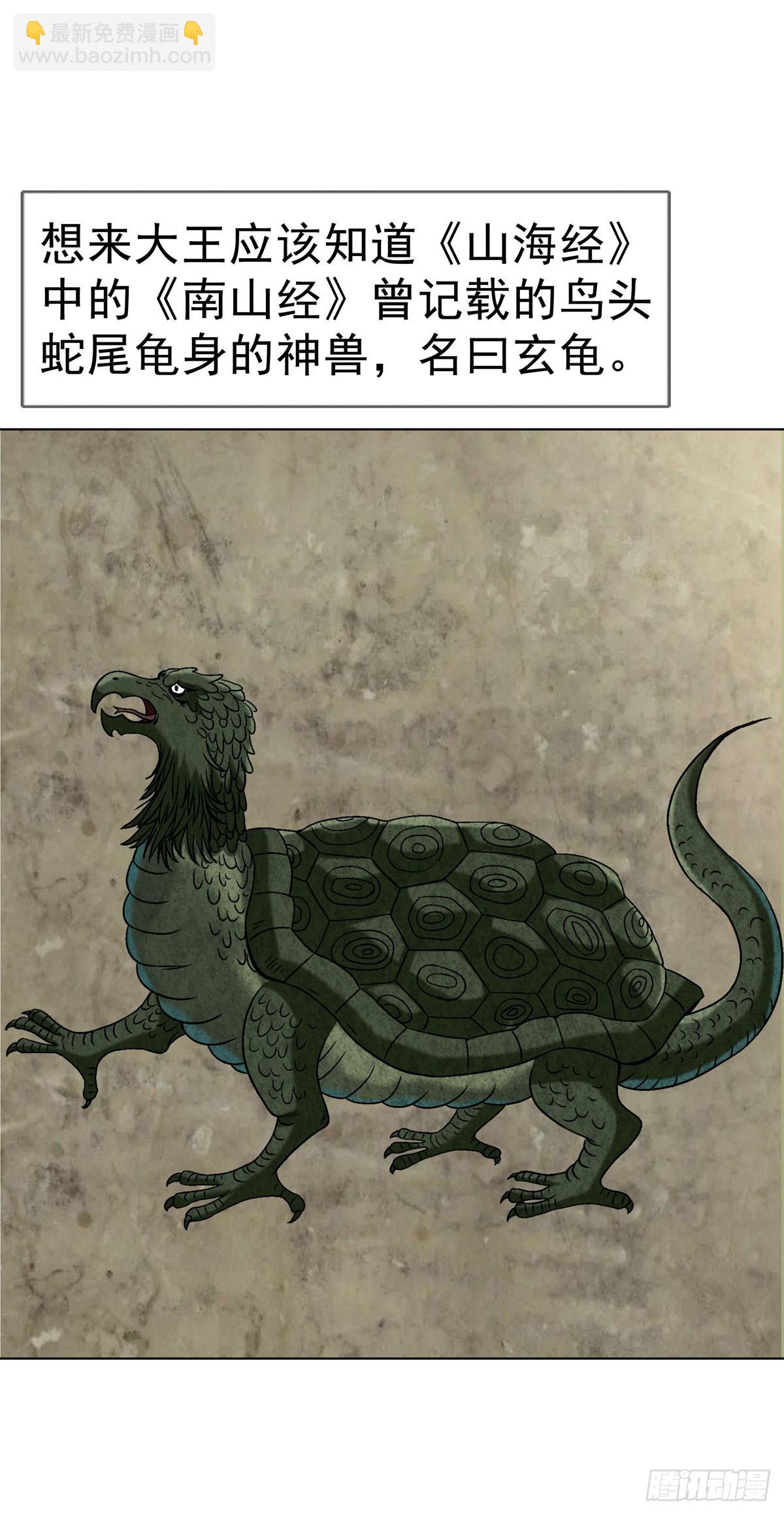 中國驚奇先生（神鬼七殺令） - 1781 合作共贏 - 3