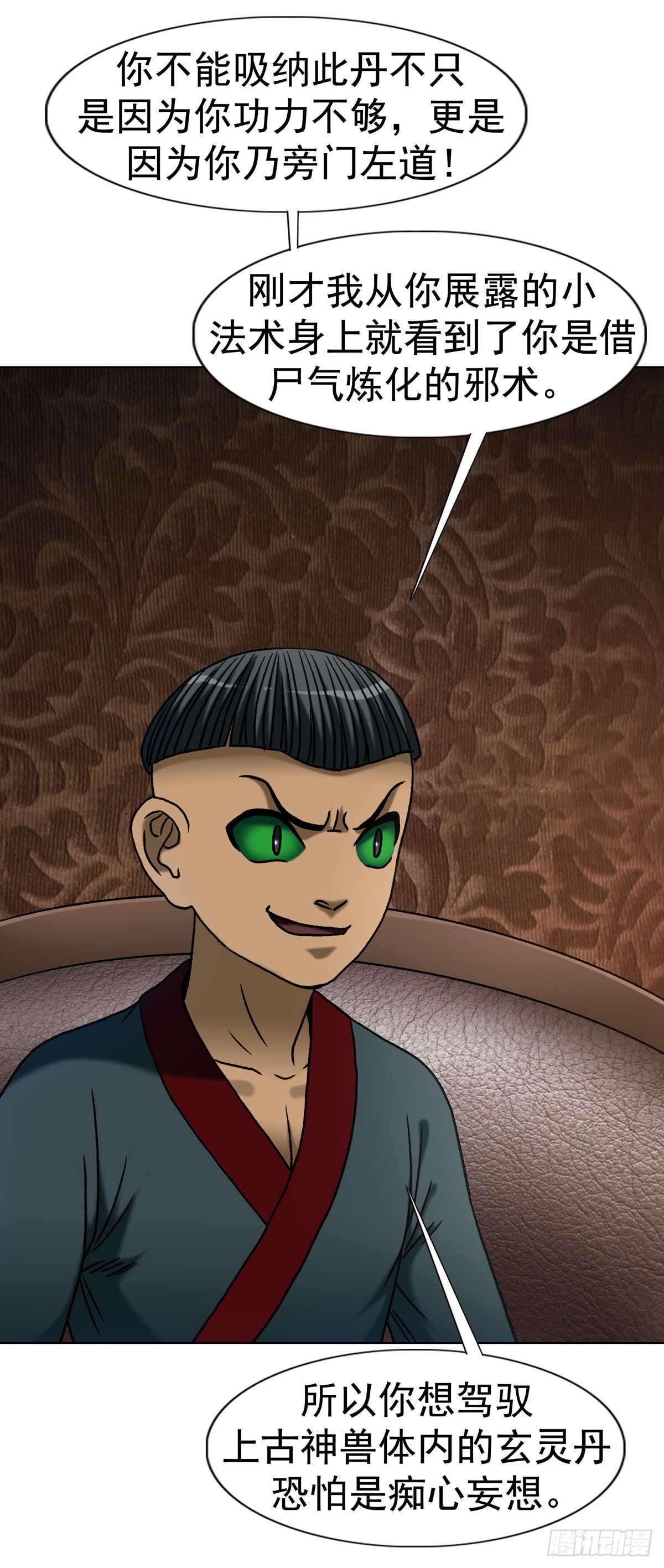 中國驚奇先生（神鬼七殺令） - 1781 合作共贏 - 7