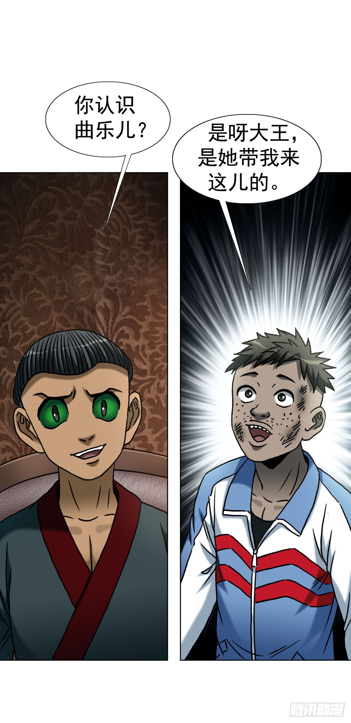 中國驚奇先生（神鬼七殺令） - 1781 合作共贏 - 6