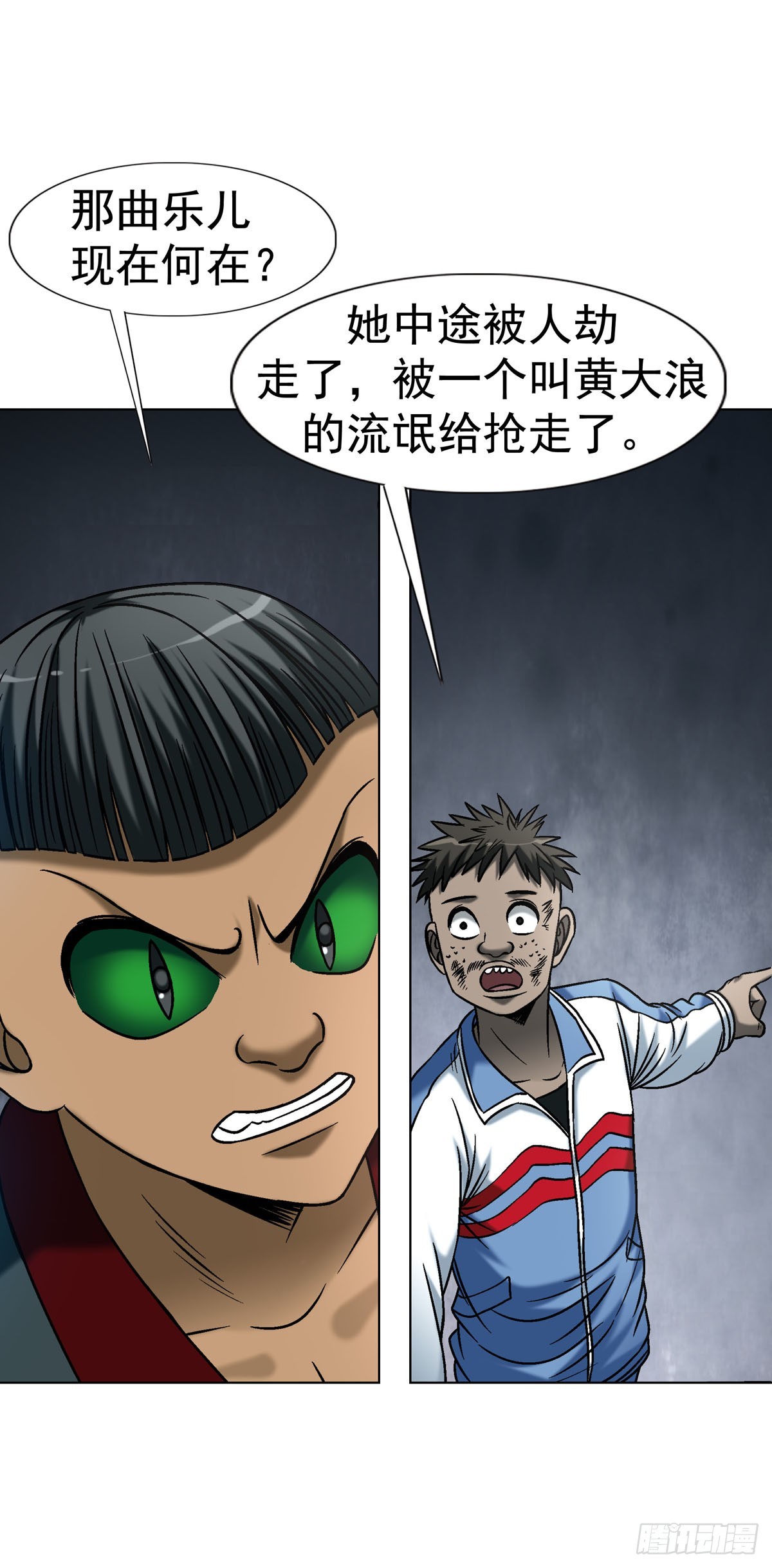 中國驚奇先生（神鬼七殺令） - 1781 合作共贏 - 1