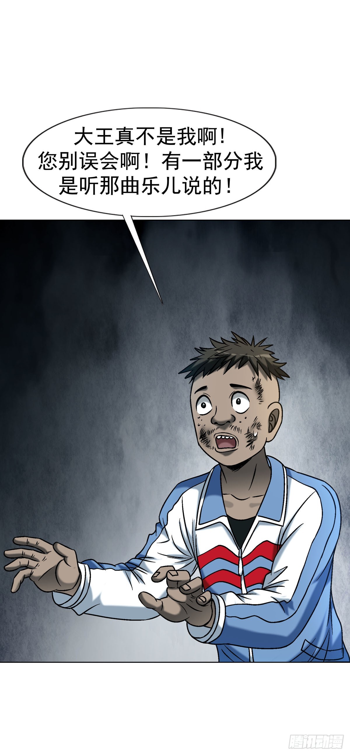 中國驚奇先生（神鬼七殺令） - 1781 合作共贏 - 3