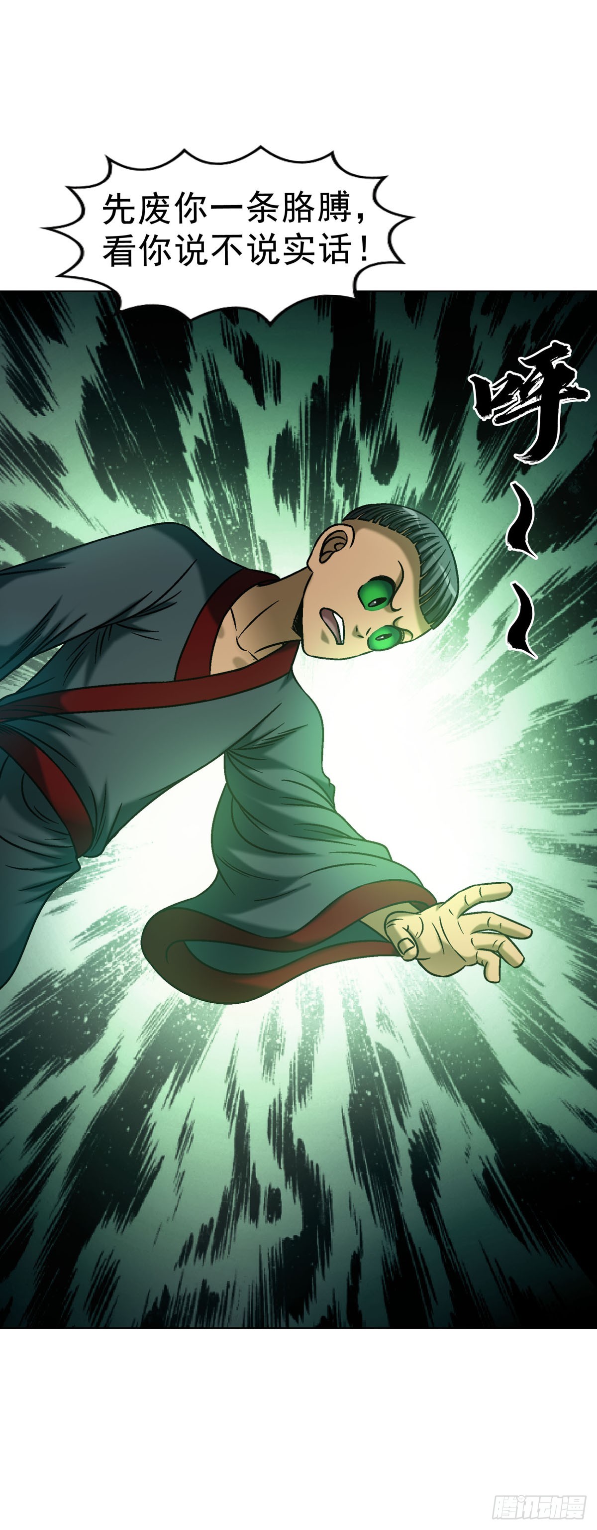 中國驚奇先生（神鬼七殺令） - 1781 合作共贏 - 4