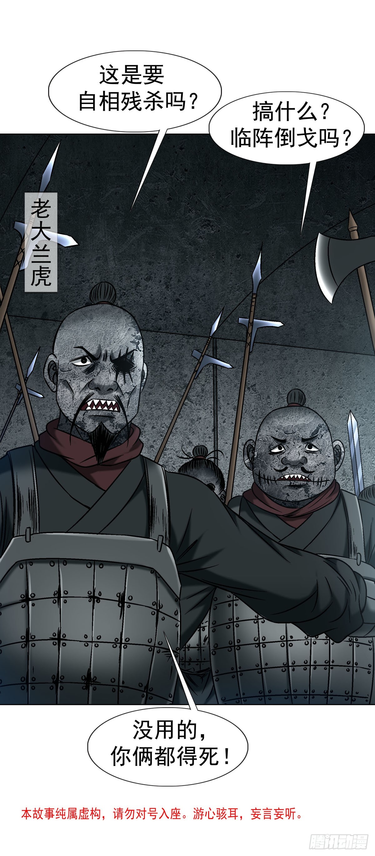 中國驚奇先生（神鬼七殺令） - 1781 合作共贏 - 4