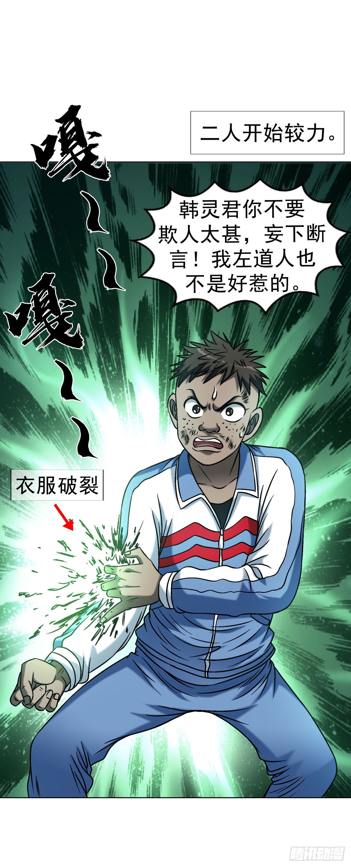 中國驚奇先生（神鬼七殺令） - 1781 合作共贏 - 7