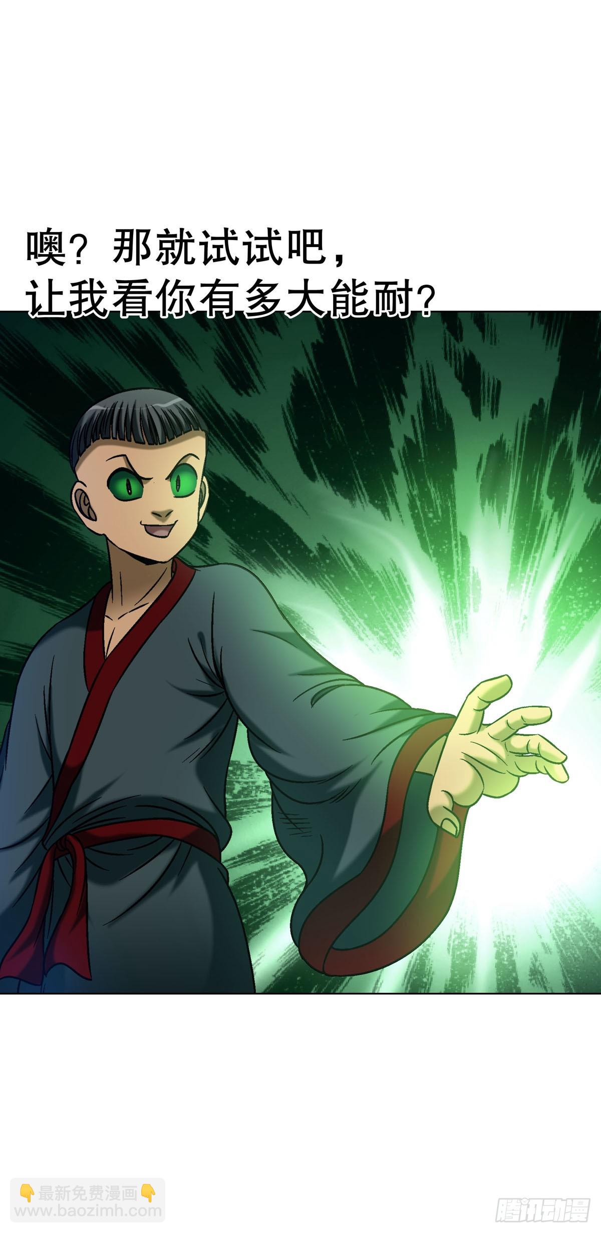 中國驚奇先生（神鬼七殺令） - 1781 合作共贏 - 1