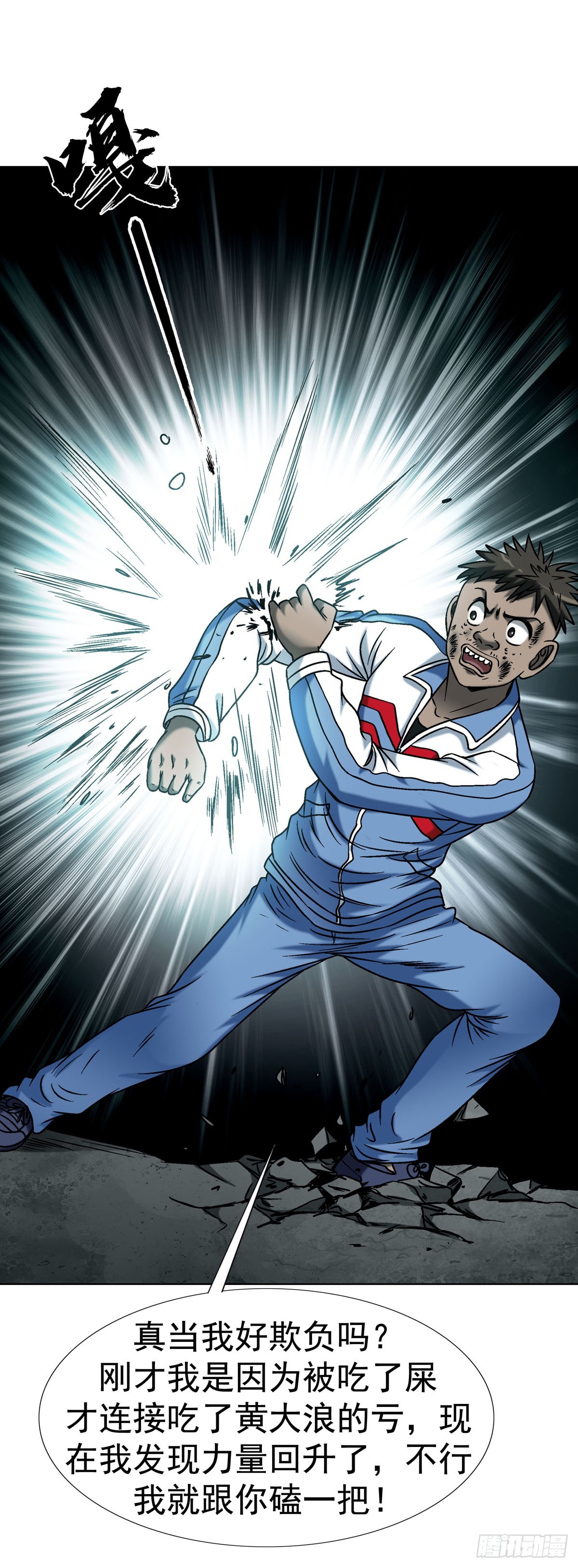 中國驚奇先生（神鬼七殺令） - 1781 合作共贏 - 2