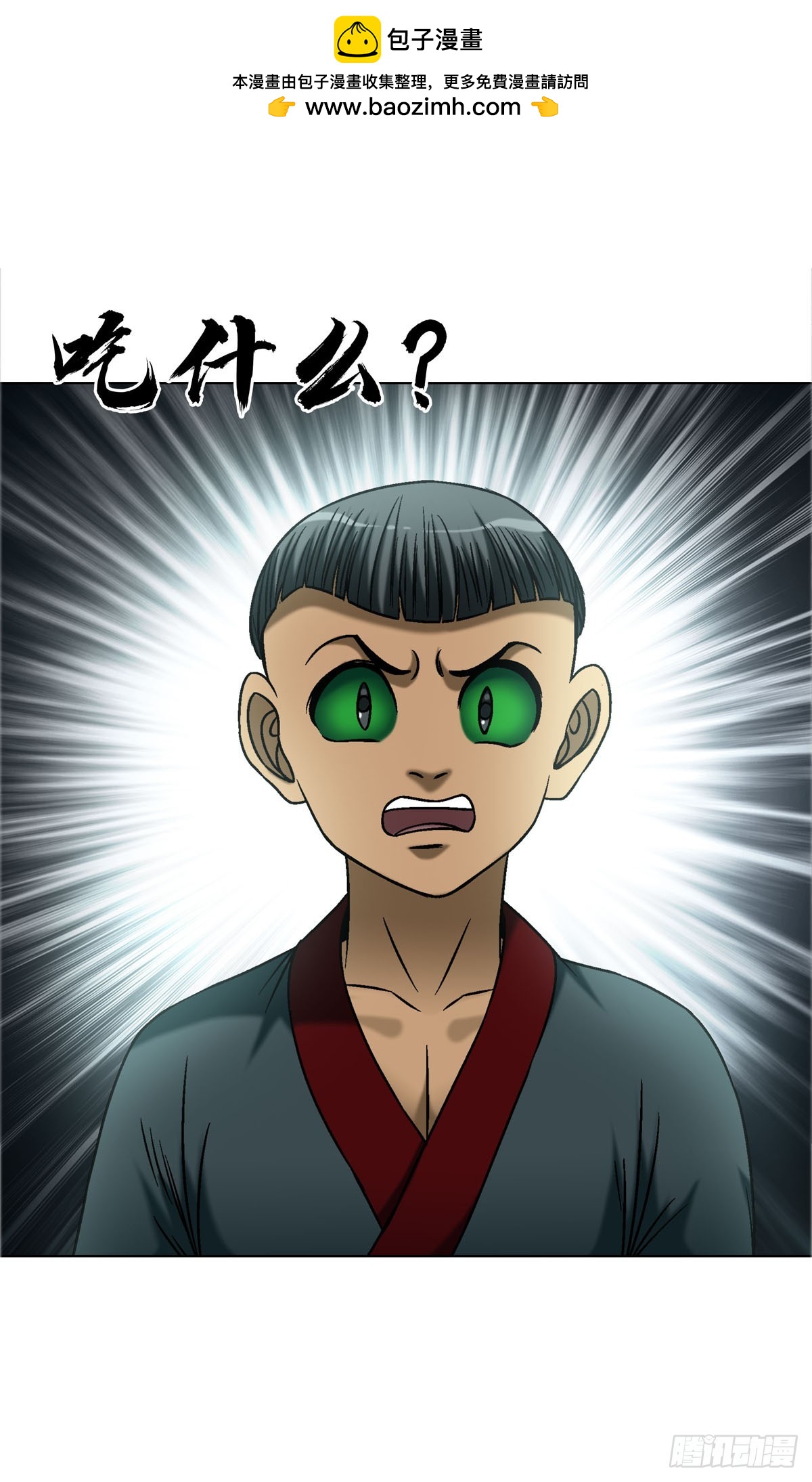 中國驚奇先生（神鬼七殺令） - 1781 合作共贏 - 3