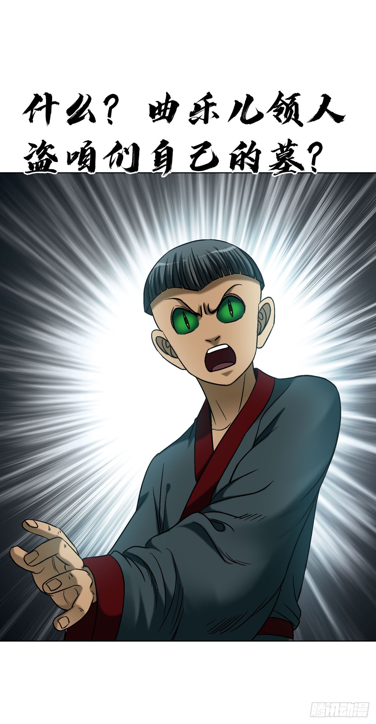 中國驚奇先生（神鬼七殺令） - 1781 合作共贏 - 5