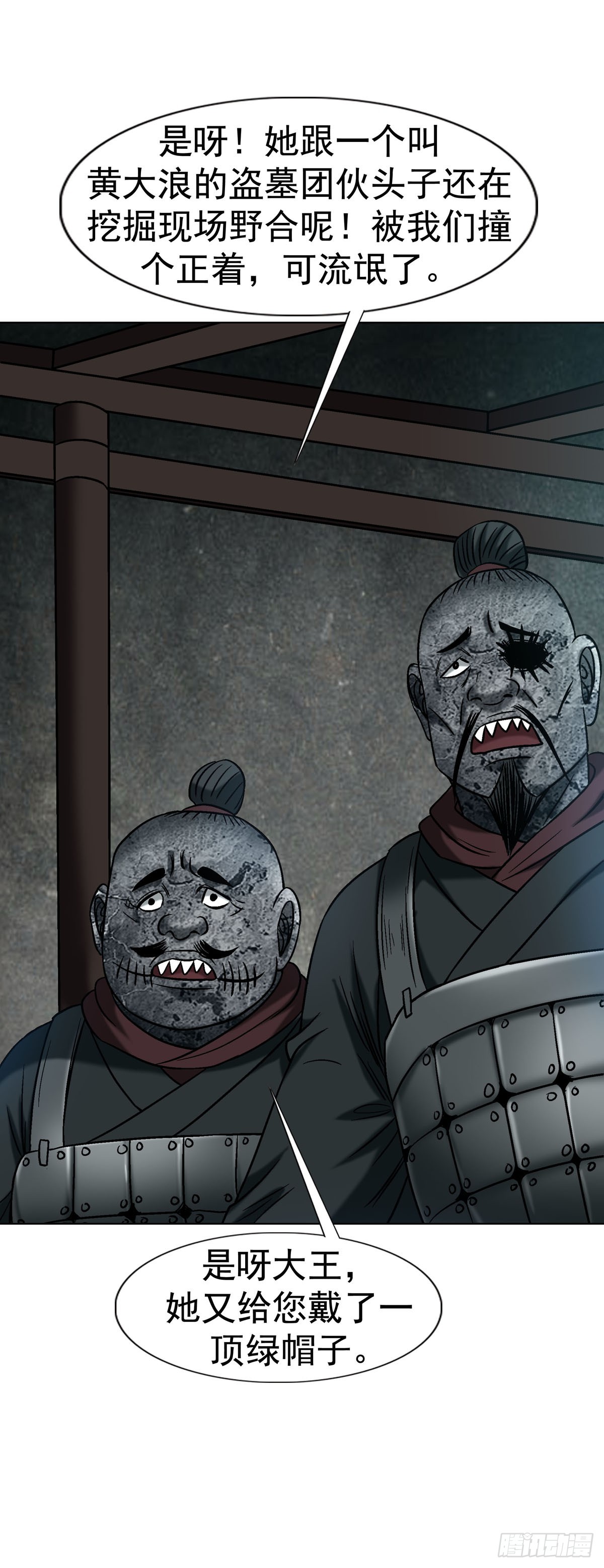 中國驚奇先生（神鬼七殺令） - 1781 合作共贏 - 6