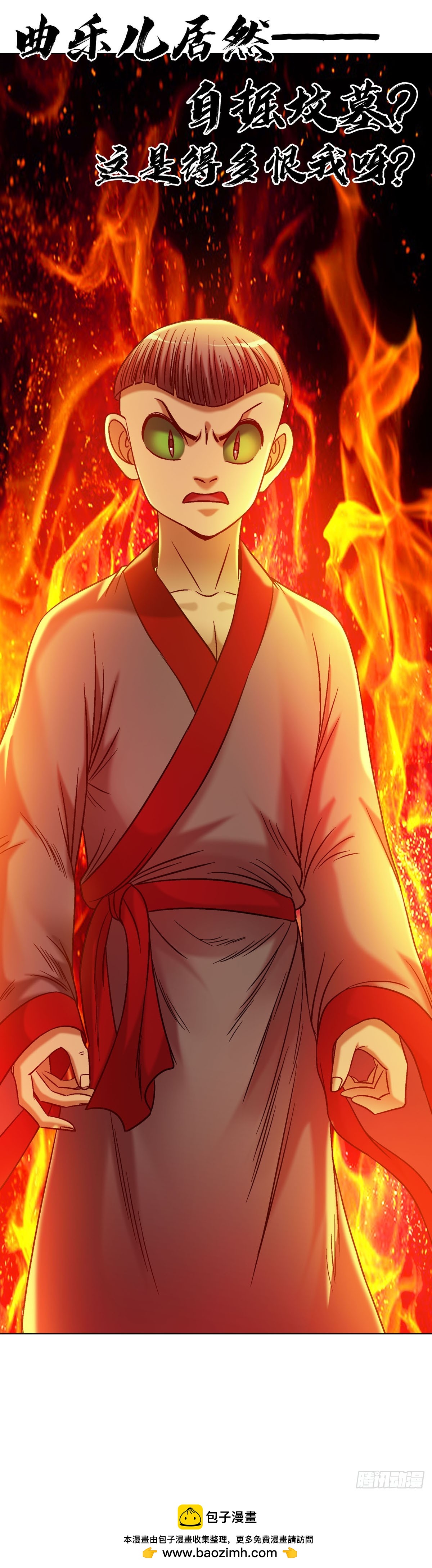 中國驚奇先生（神鬼七殺令） - 1781 合作共贏 - 7