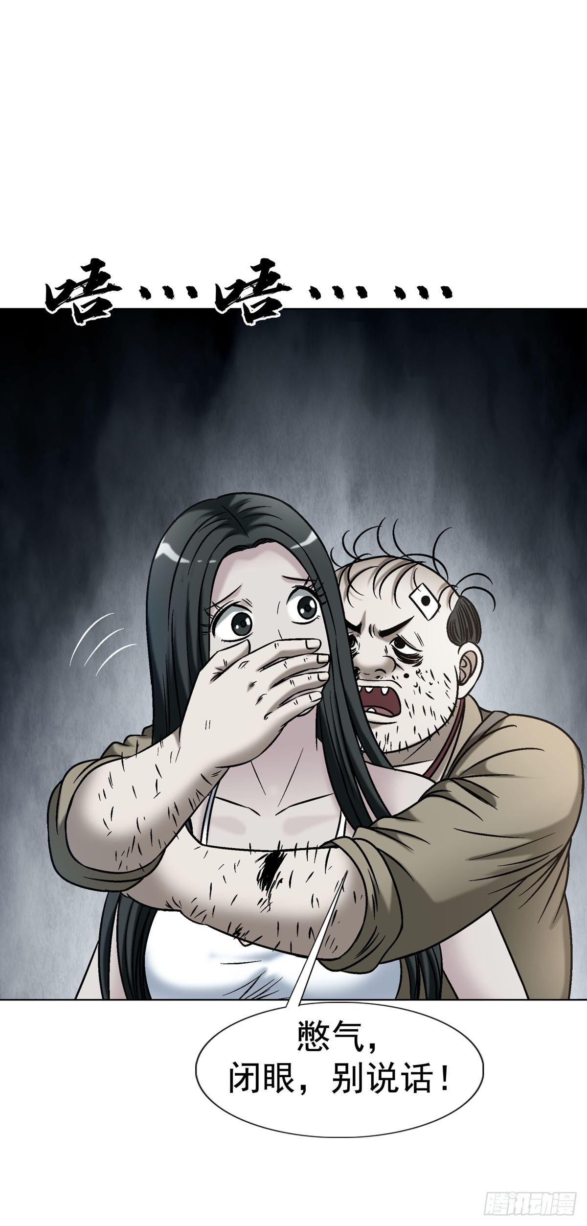 中國驚奇先生（神鬼七殺令） - 1781 合作共贏 - 5