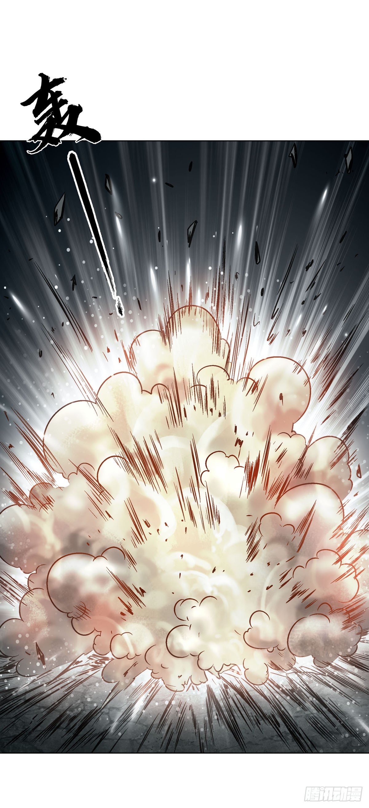 中國驚奇先生（神鬼七殺令） - 1781 合作共贏 - 6