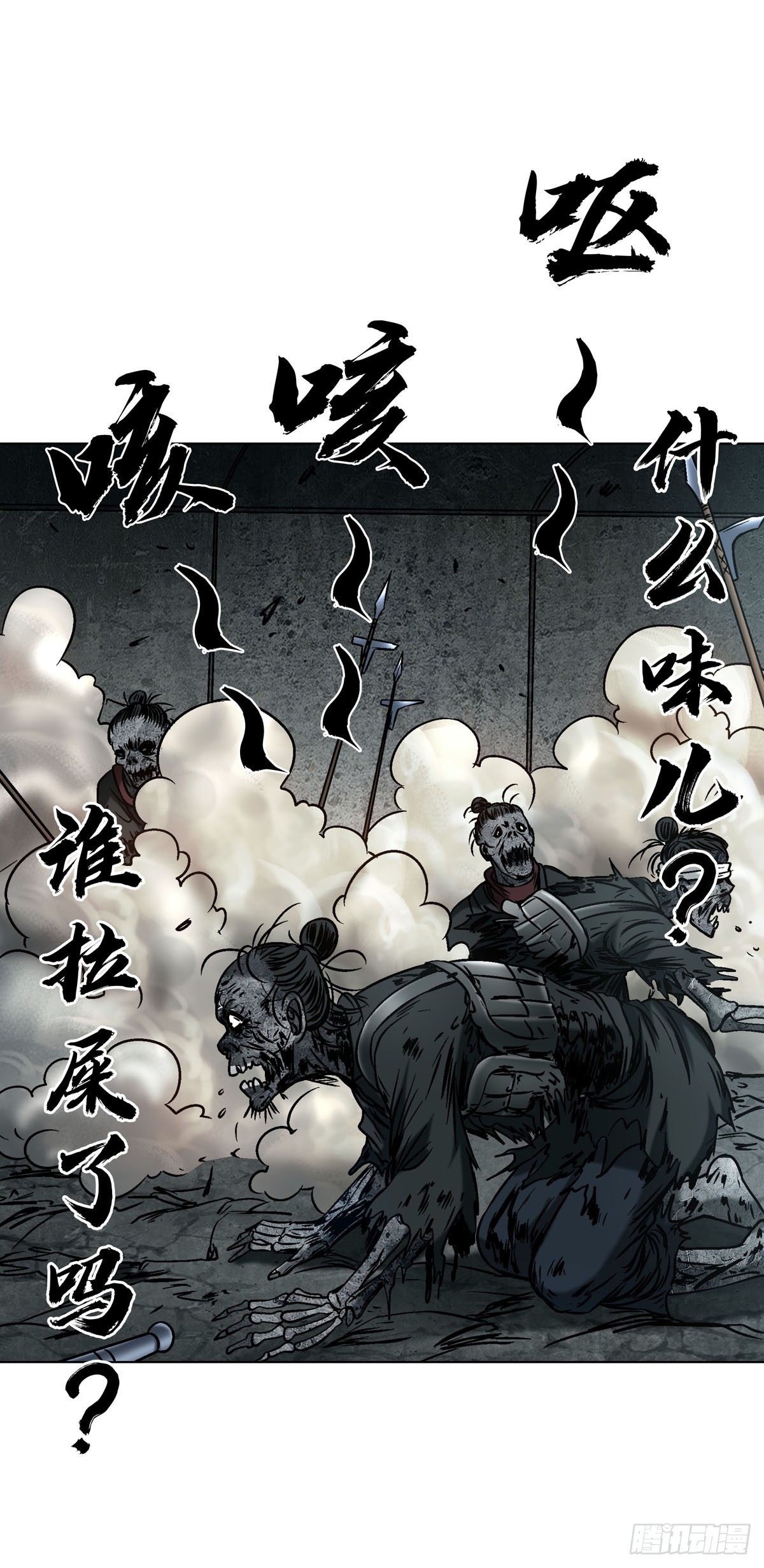 中國驚奇先生（神鬼七殺令） - 1781 合作共贏 - 7