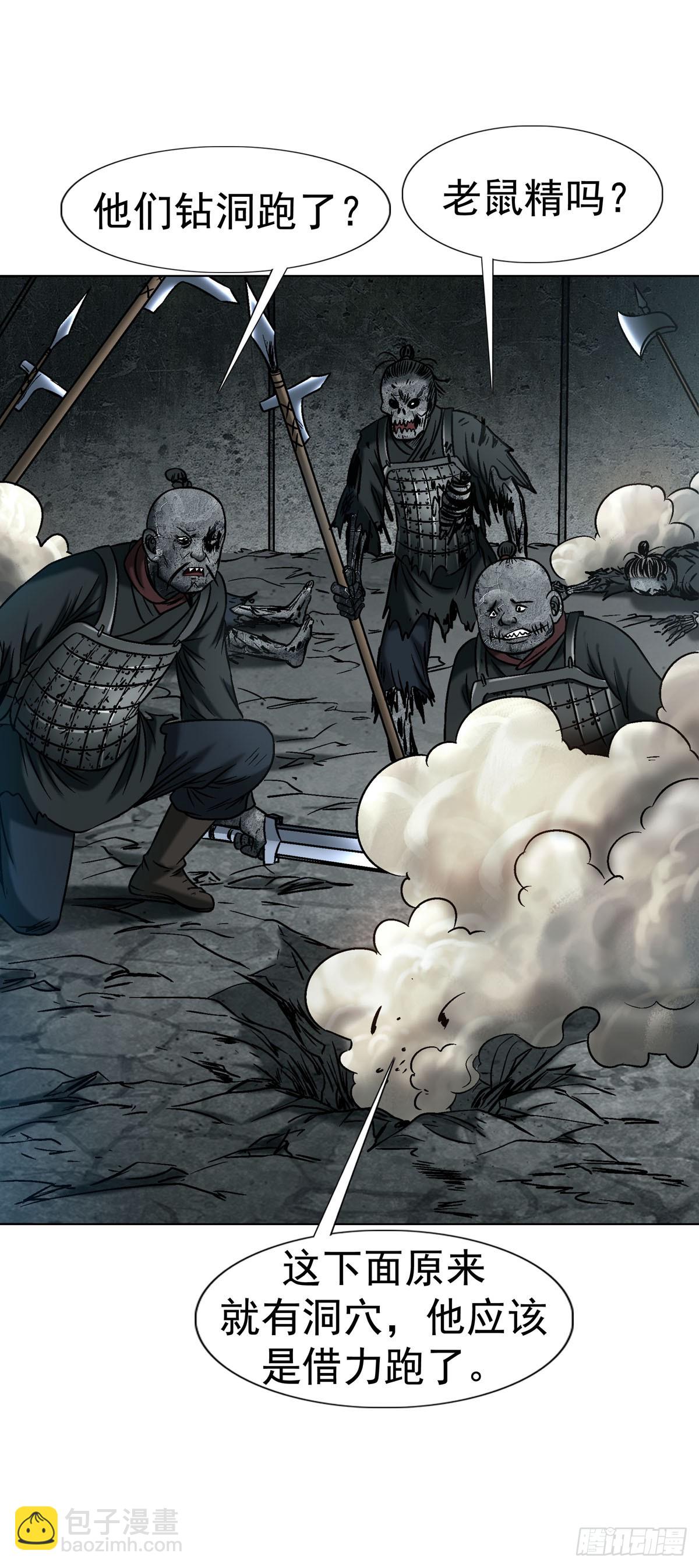 中國驚奇先生（神鬼七殺令） - 1781 合作共贏 - 1