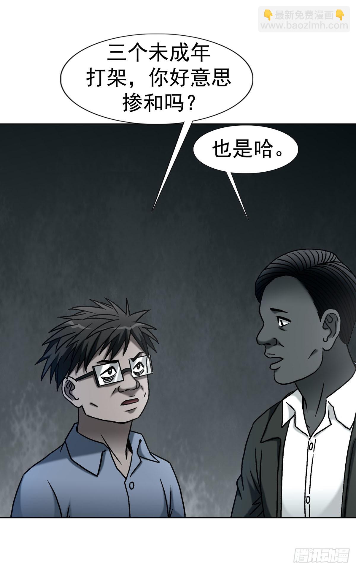 中國驚奇先生（神鬼七殺令） - 1783 我來啦 - 4