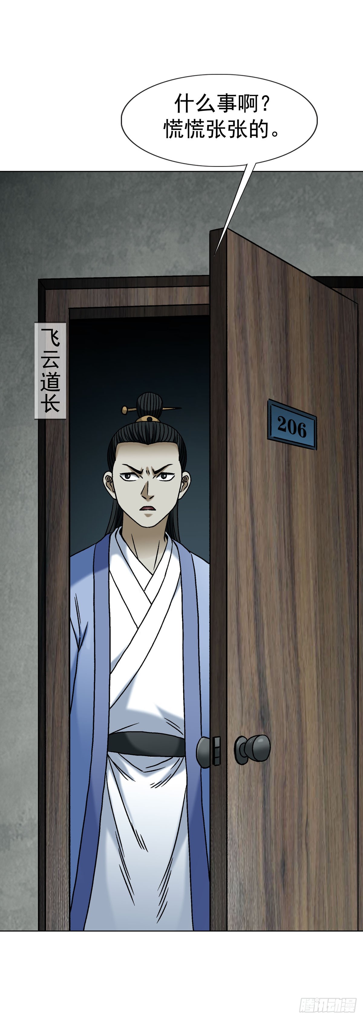 中國驚奇先生（神鬼七殺令） - 1783 我來啦 - 1