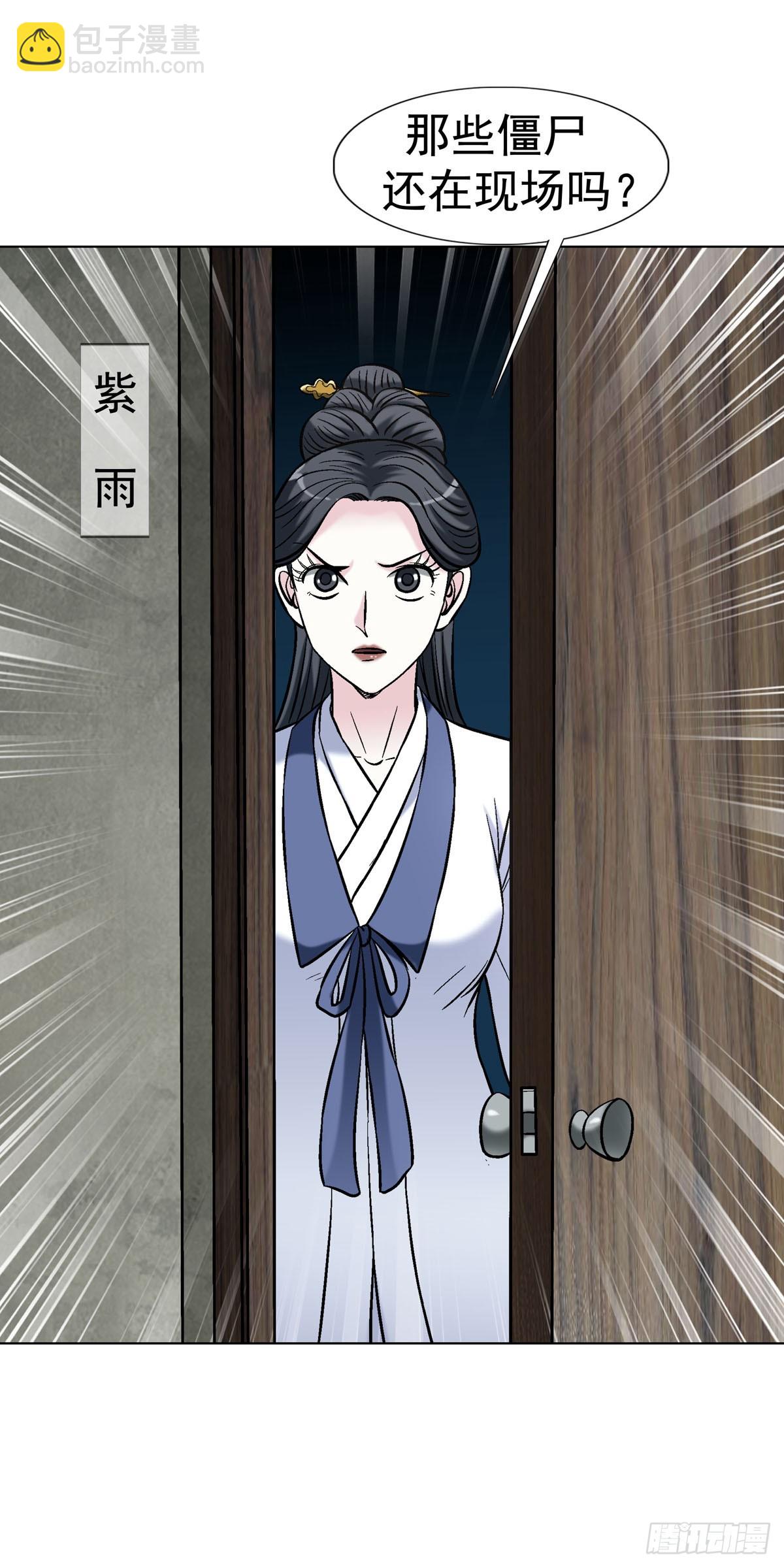 中國驚奇先生（神鬼七殺令） - 1783 我來啦 - 7