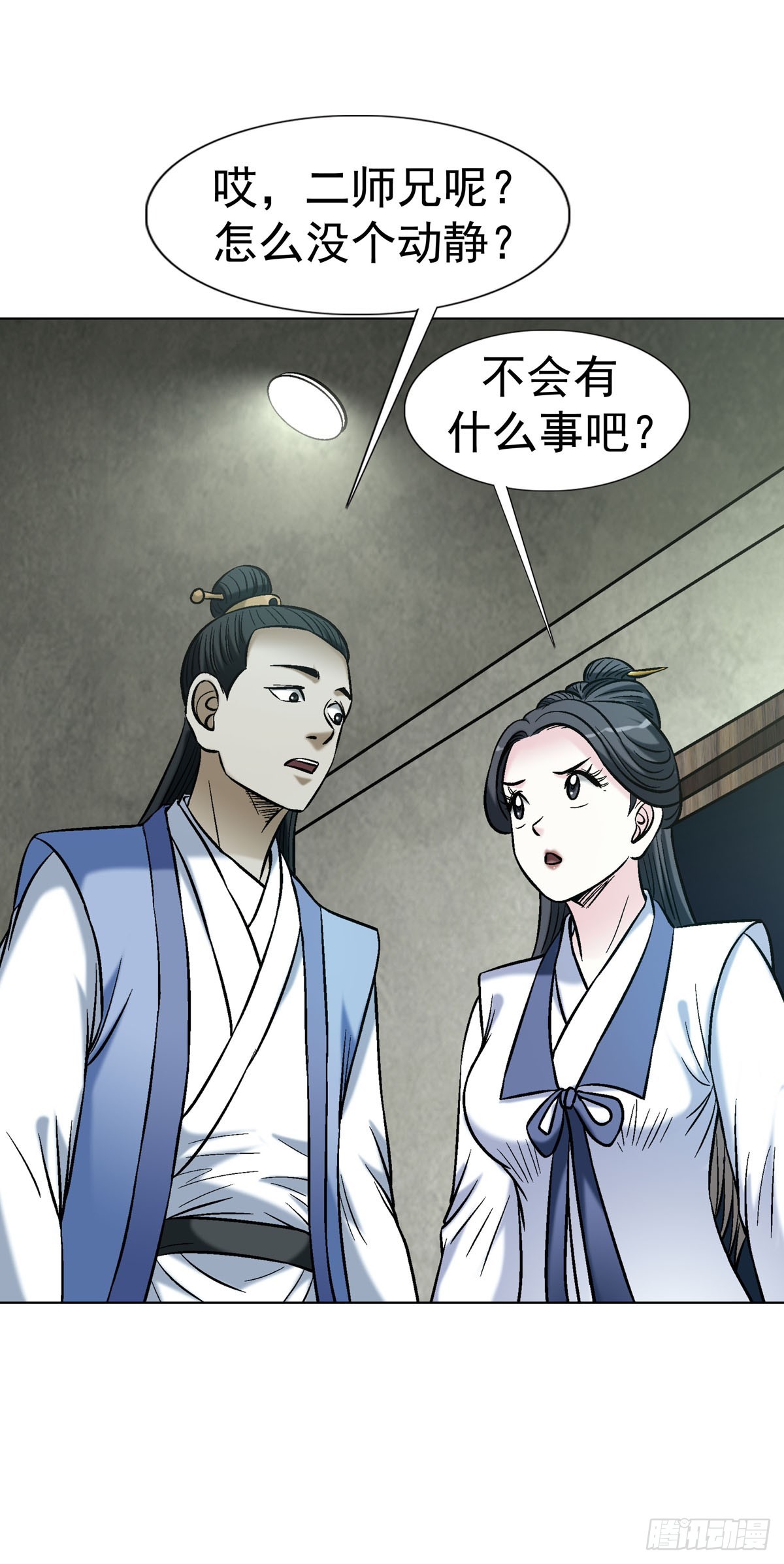 中國驚奇先生（神鬼七殺令） - 1783 我來啦 - 4