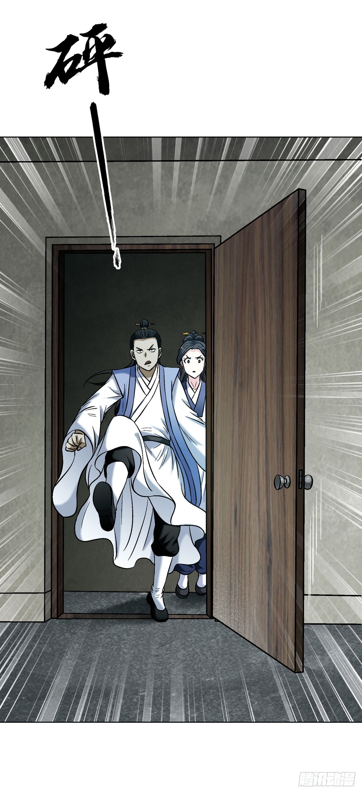 中國驚奇先生（神鬼七殺令） - 1783 我來啦 - 5