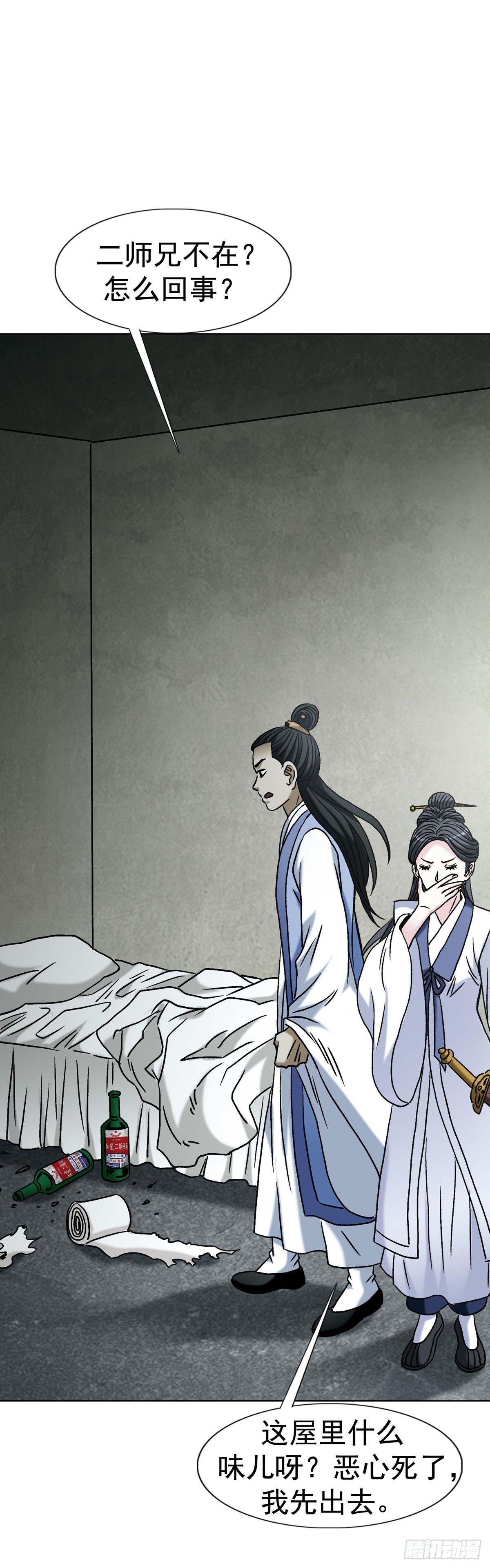 中國驚奇先生（神鬼七殺令） - 1783 我來啦 - 6