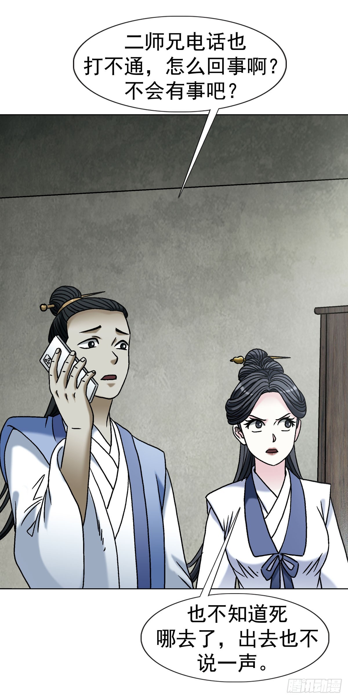 中國驚奇先生（神鬼七殺令） - 1783 我來啦 - 7