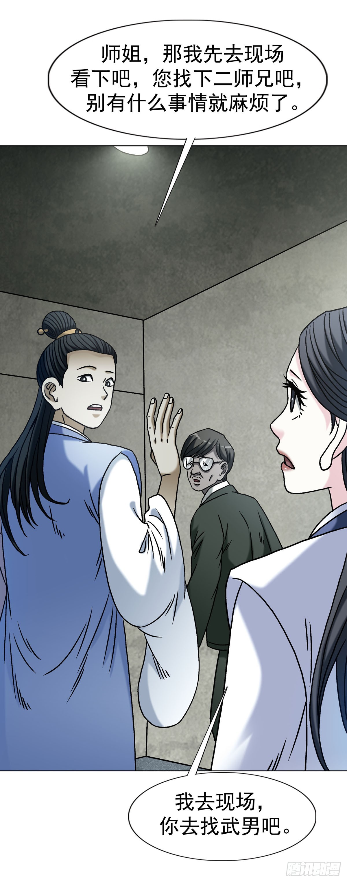 中國驚奇先生（神鬼七殺令） - 1783 我來啦 - 1