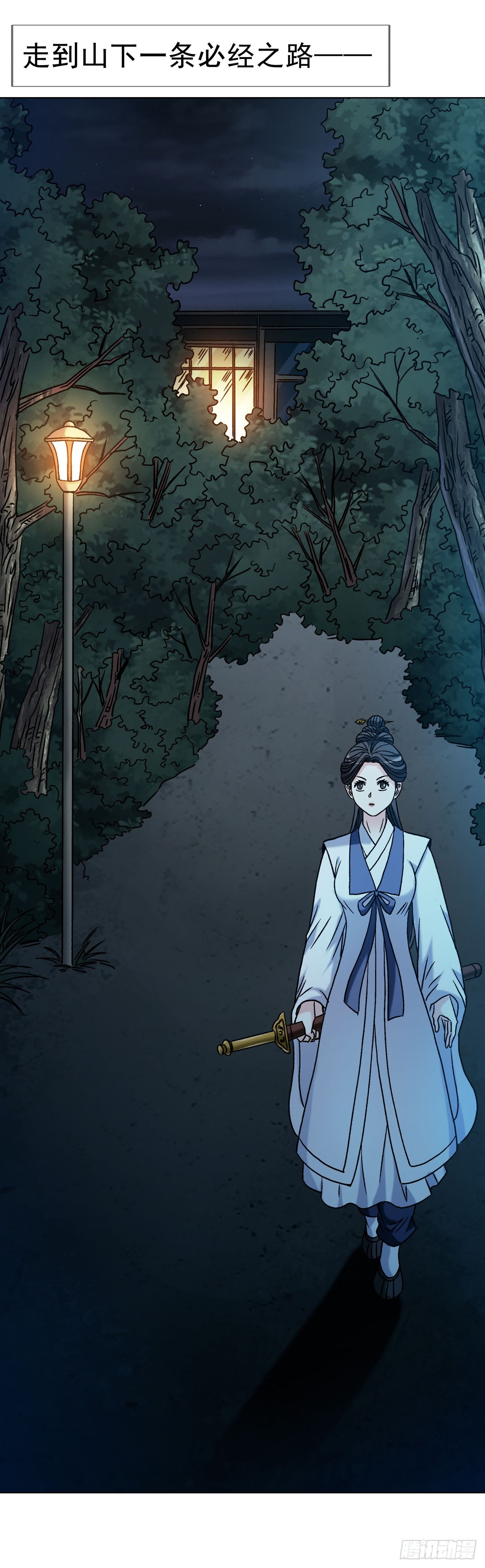 中國驚奇先生（神鬼七殺令） - 1783 我來啦 - 5