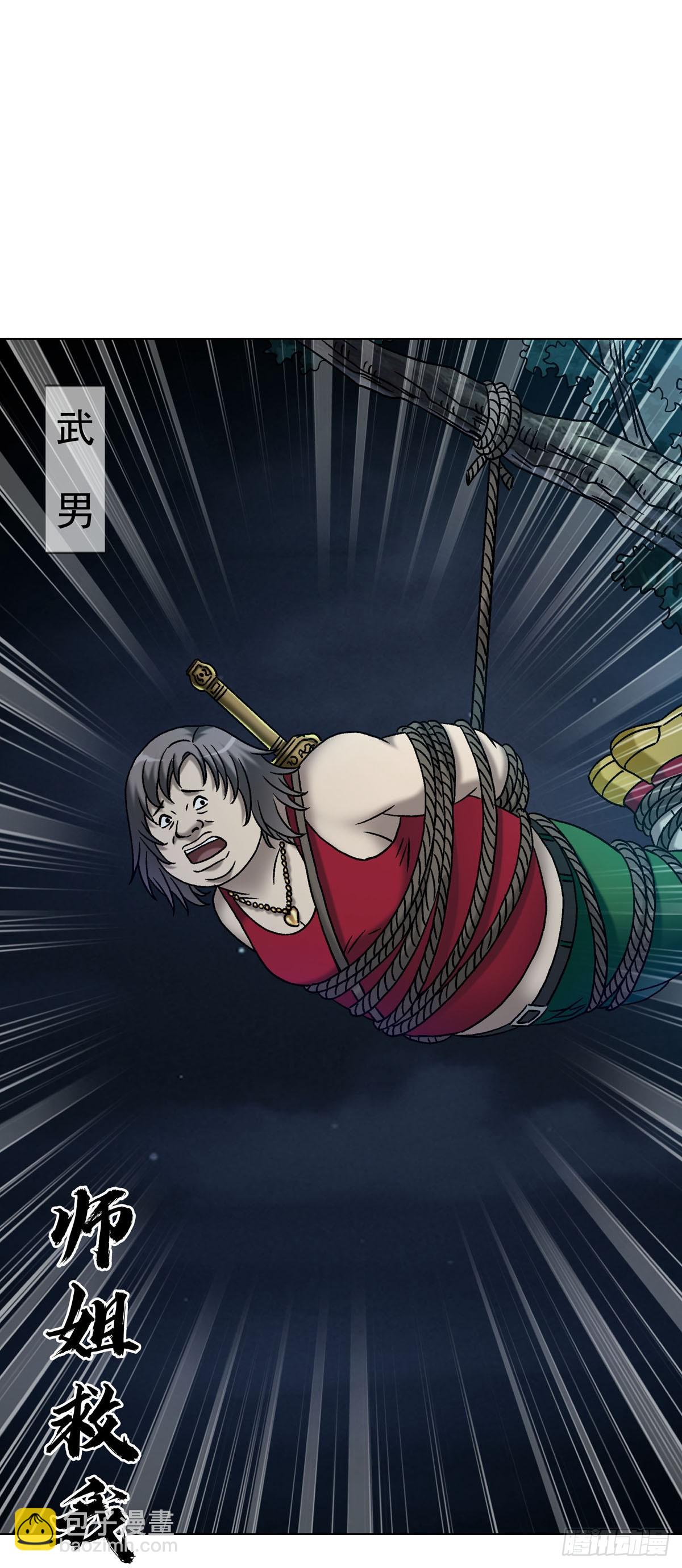 中國驚奇先生（神鬼七殺令） - 1783 我來啦 - 7