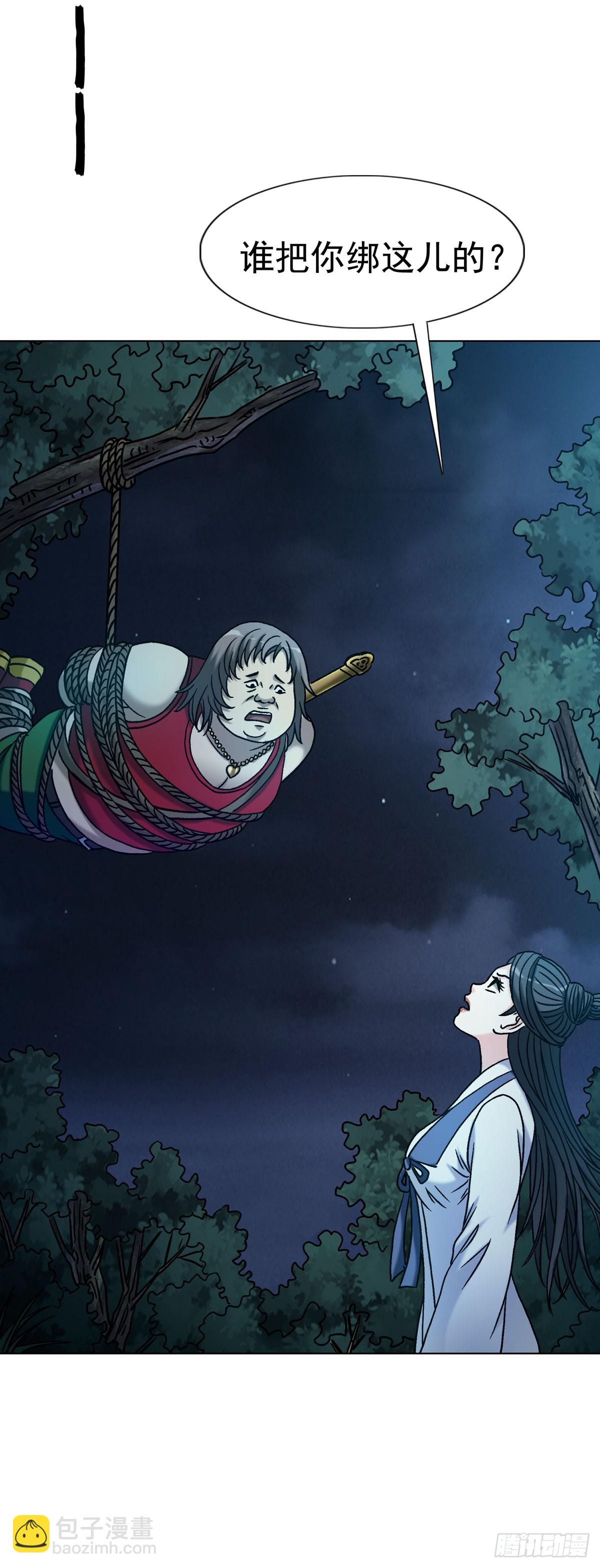 中國驚奇先生（神鬼七殺令） - 1783 我來啦 - 8