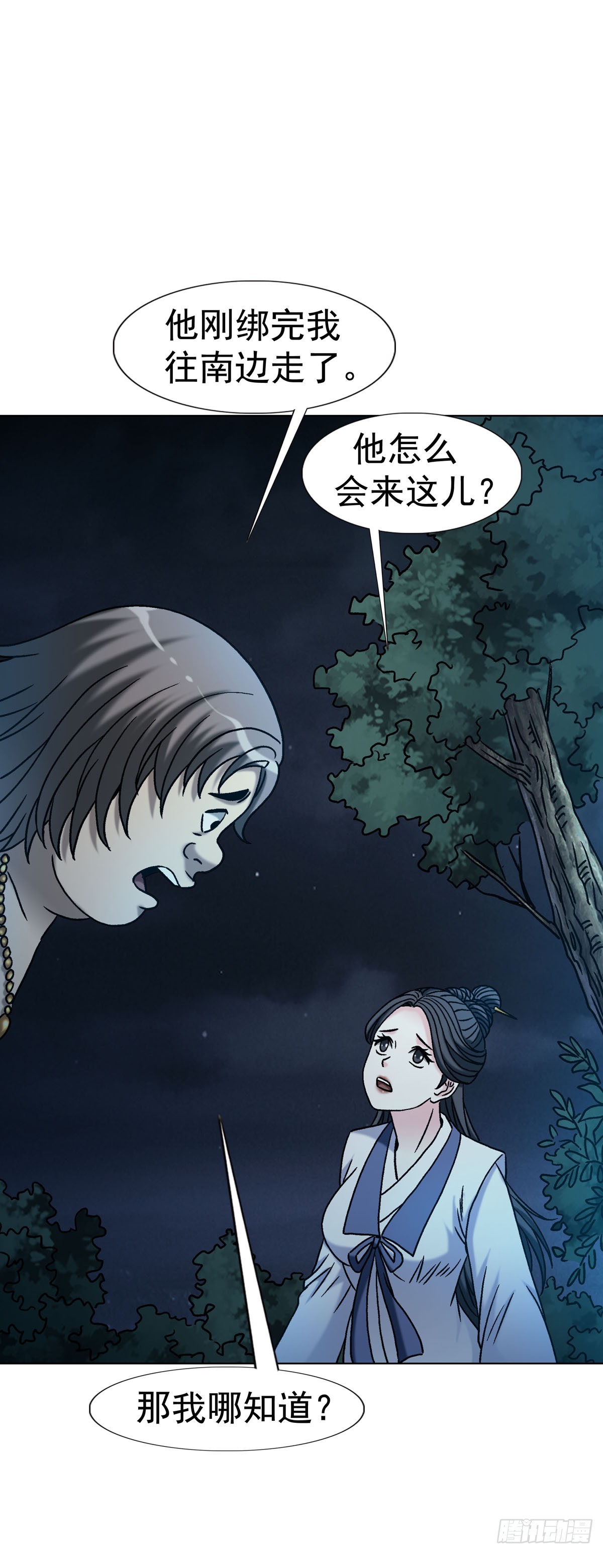 中國驚奇先生（神鬼七殺令） - 1783 我來啦 - 2