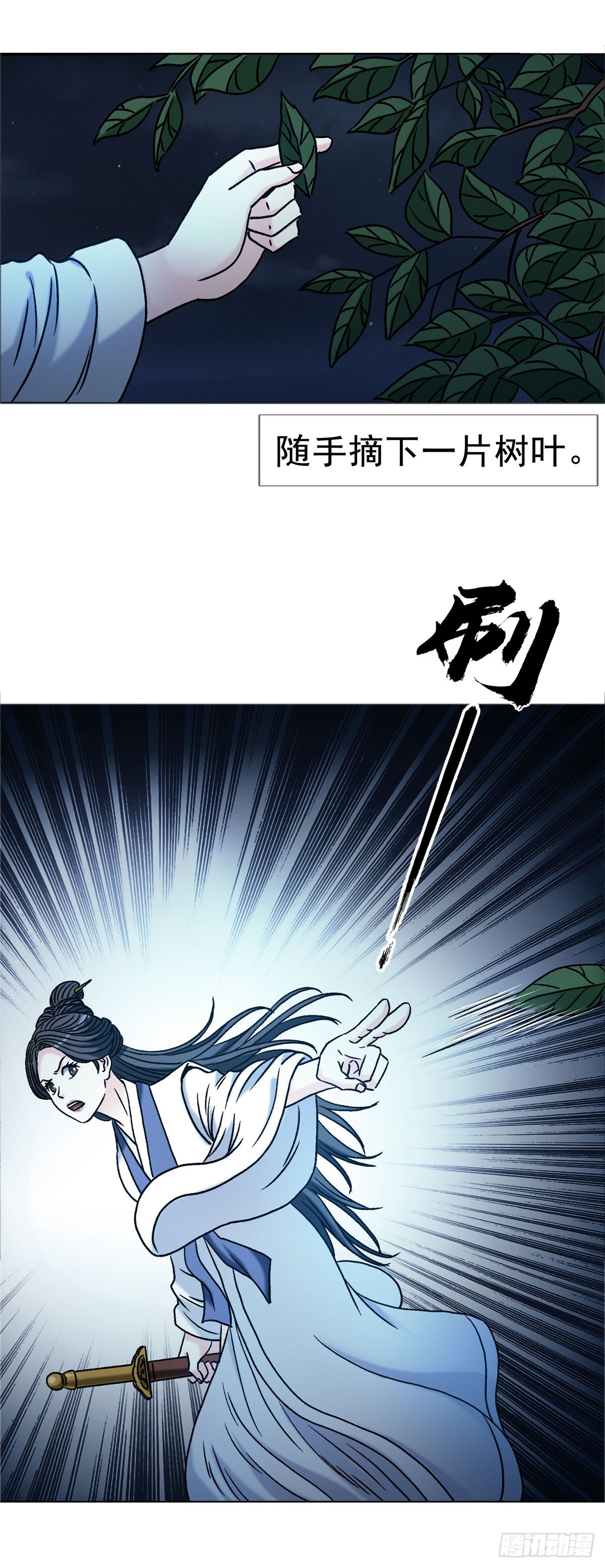 中國驚奇先生（神鬼七殺令） - 1783 我來啦 - 4