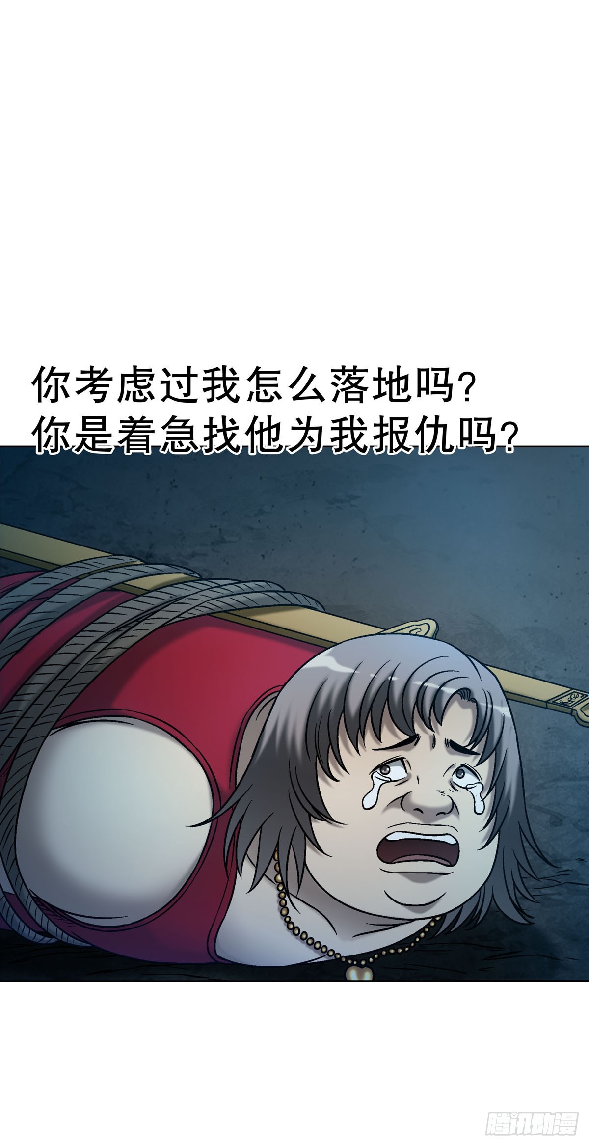 中國驚奇先生（神鬼七殺令） - 1783 我來啦 - 7