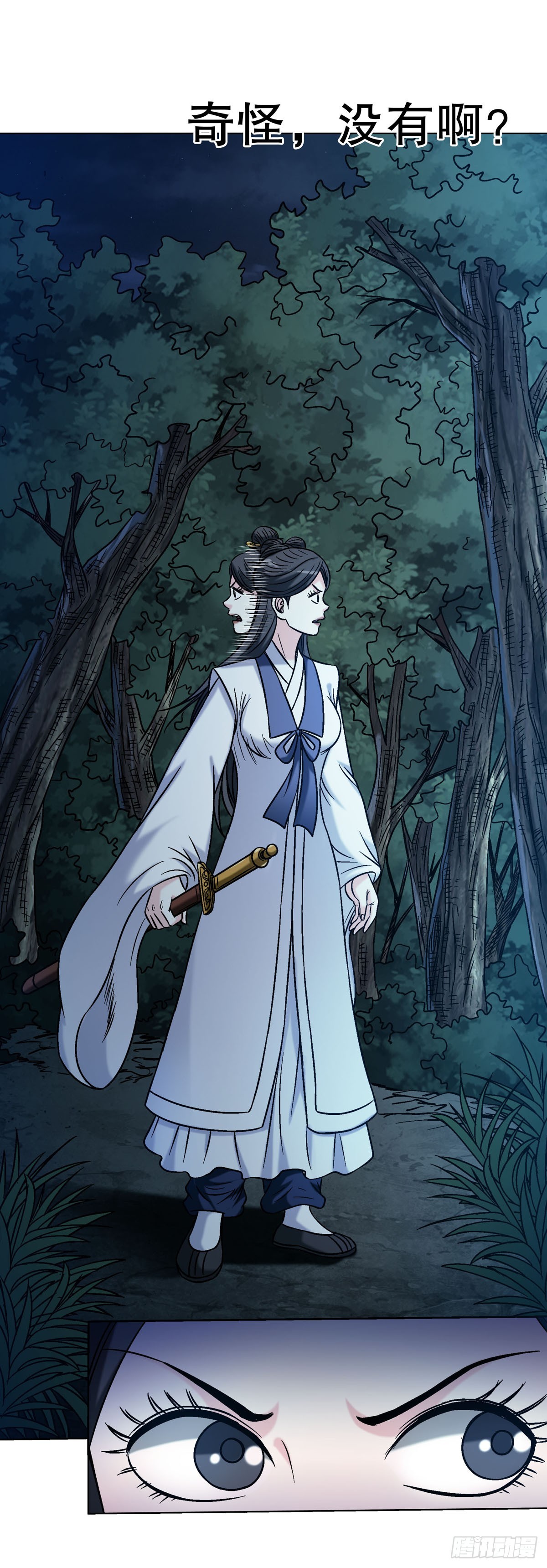 中國驚奇先生（神鬼七殺令） - 1783 我來啦 - 1