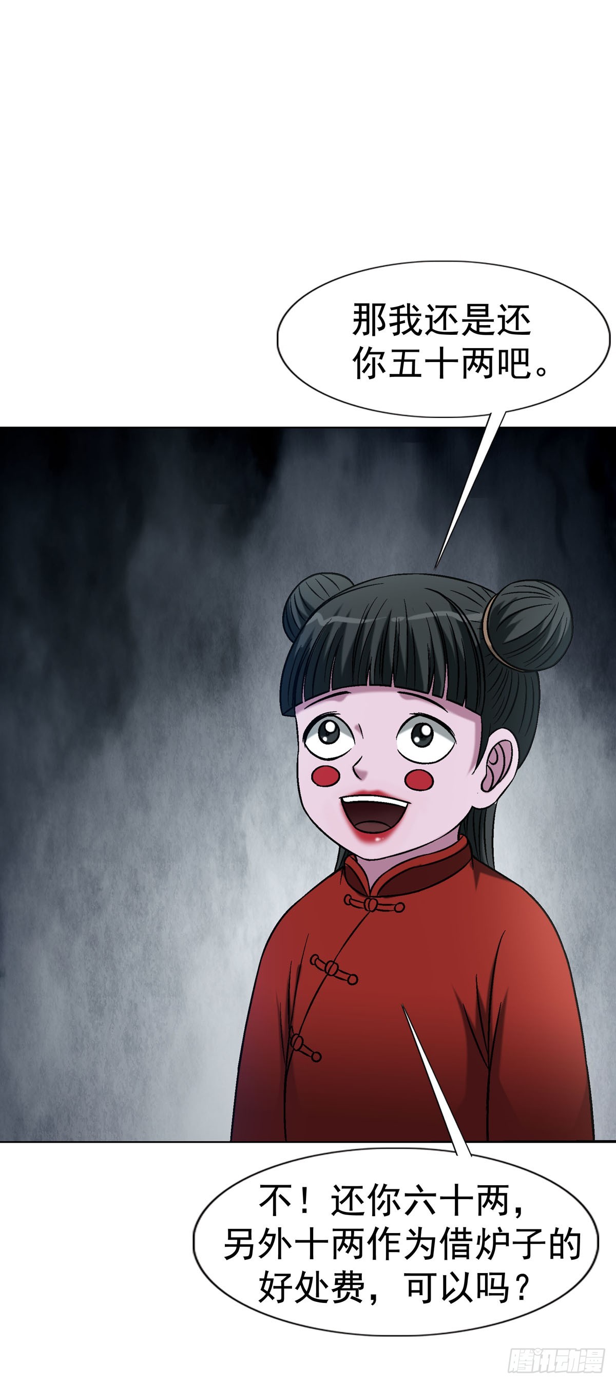 中國驚奇先生（神鬼七殺令） - 1783 我來啦 - 5