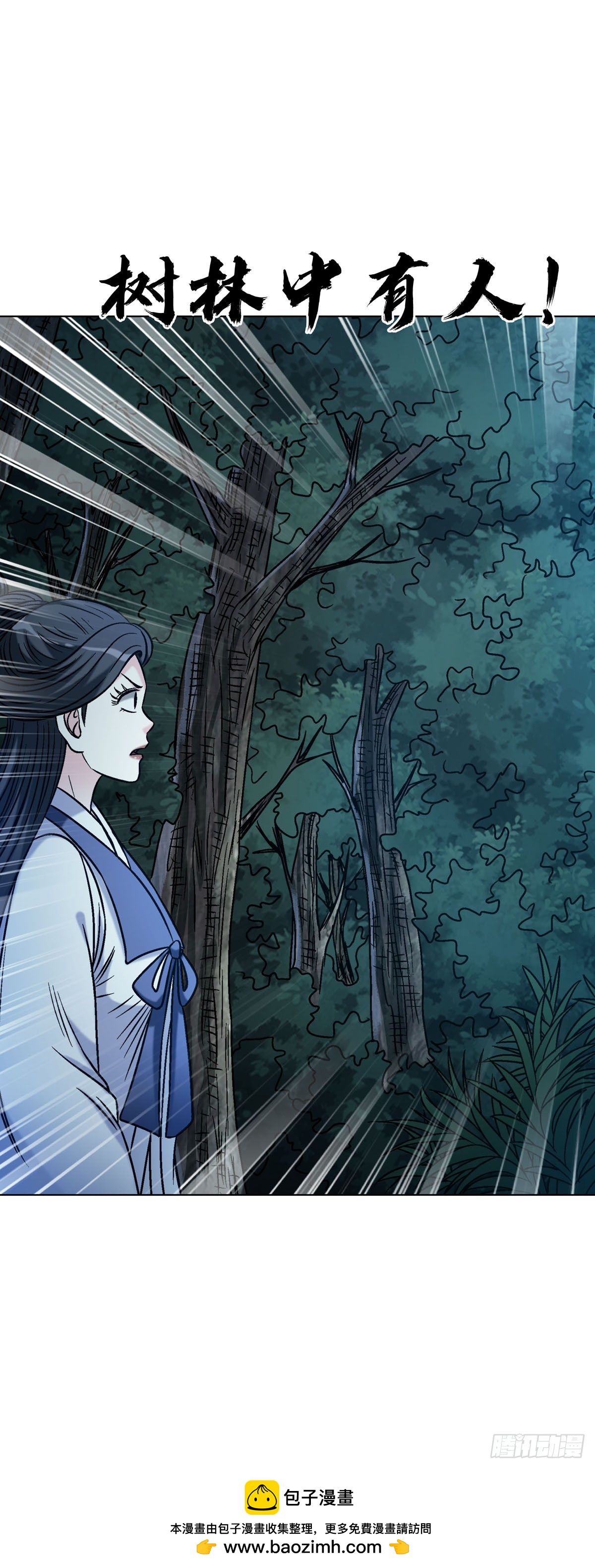 中國驚奇先生（神鬼七殺令） - 1783 我來啦 - 2