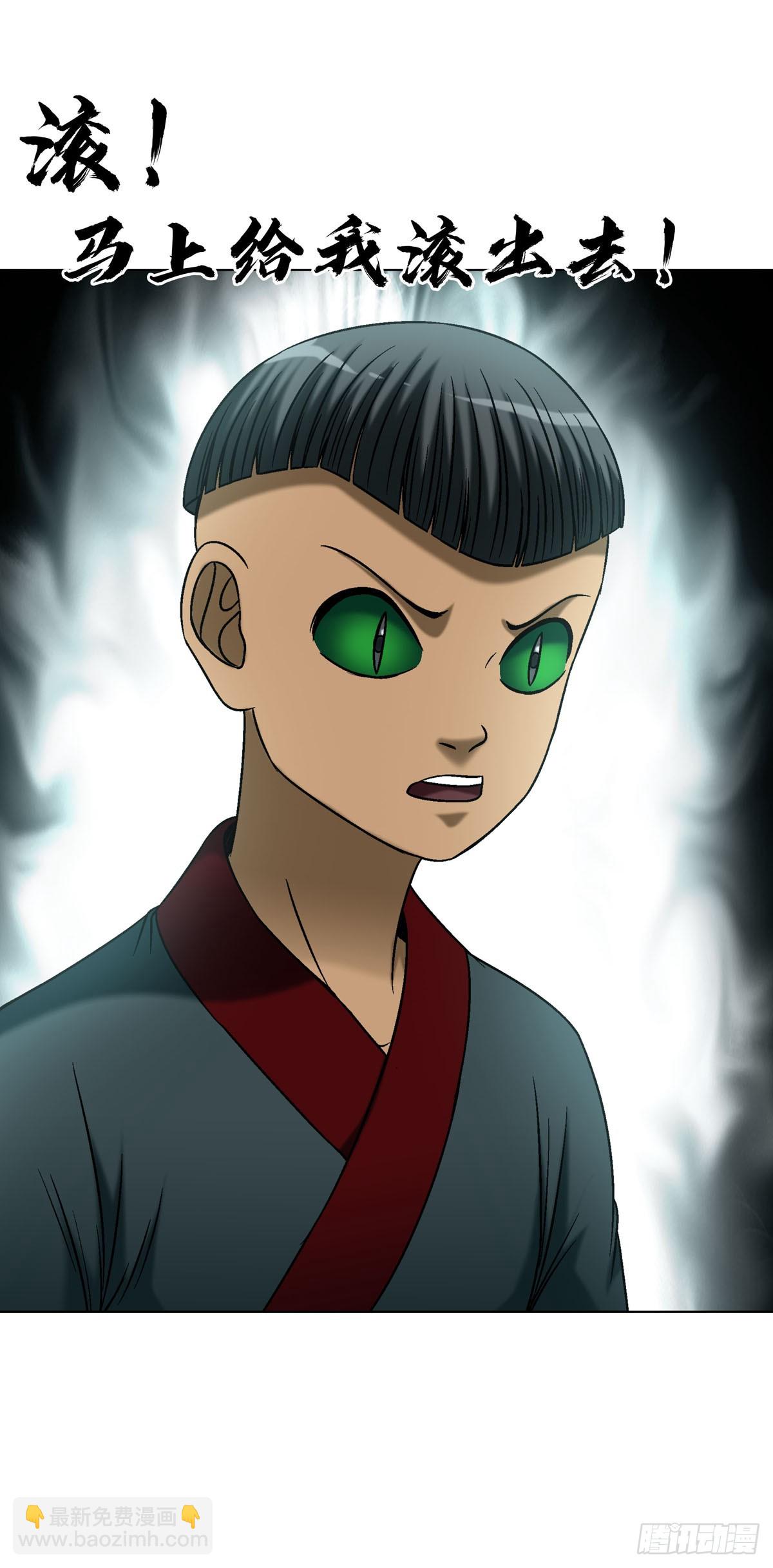 中國驚奇先生（神鬼七殺令） - 1783 我來啦 - 6