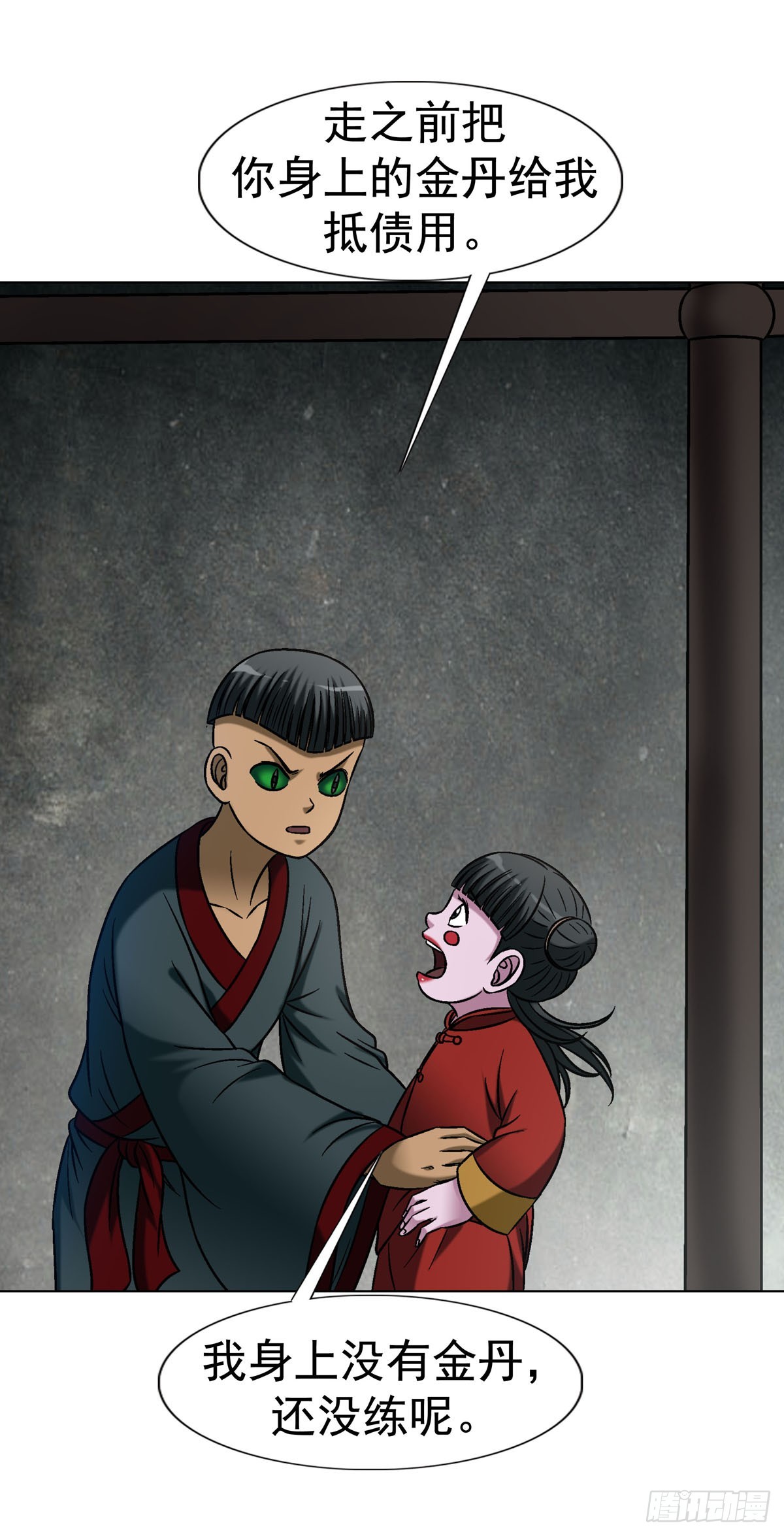 中國驚奇先生（神鬼七殺令） - 1783 我來啦 - 8