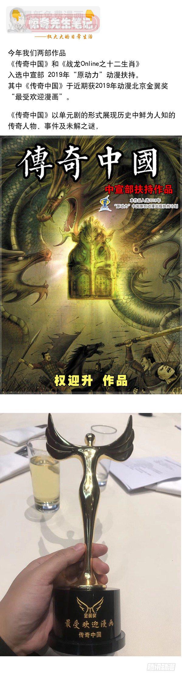 中国惊奇先生（神鬼七杀令） - 915 拼酒 - 2