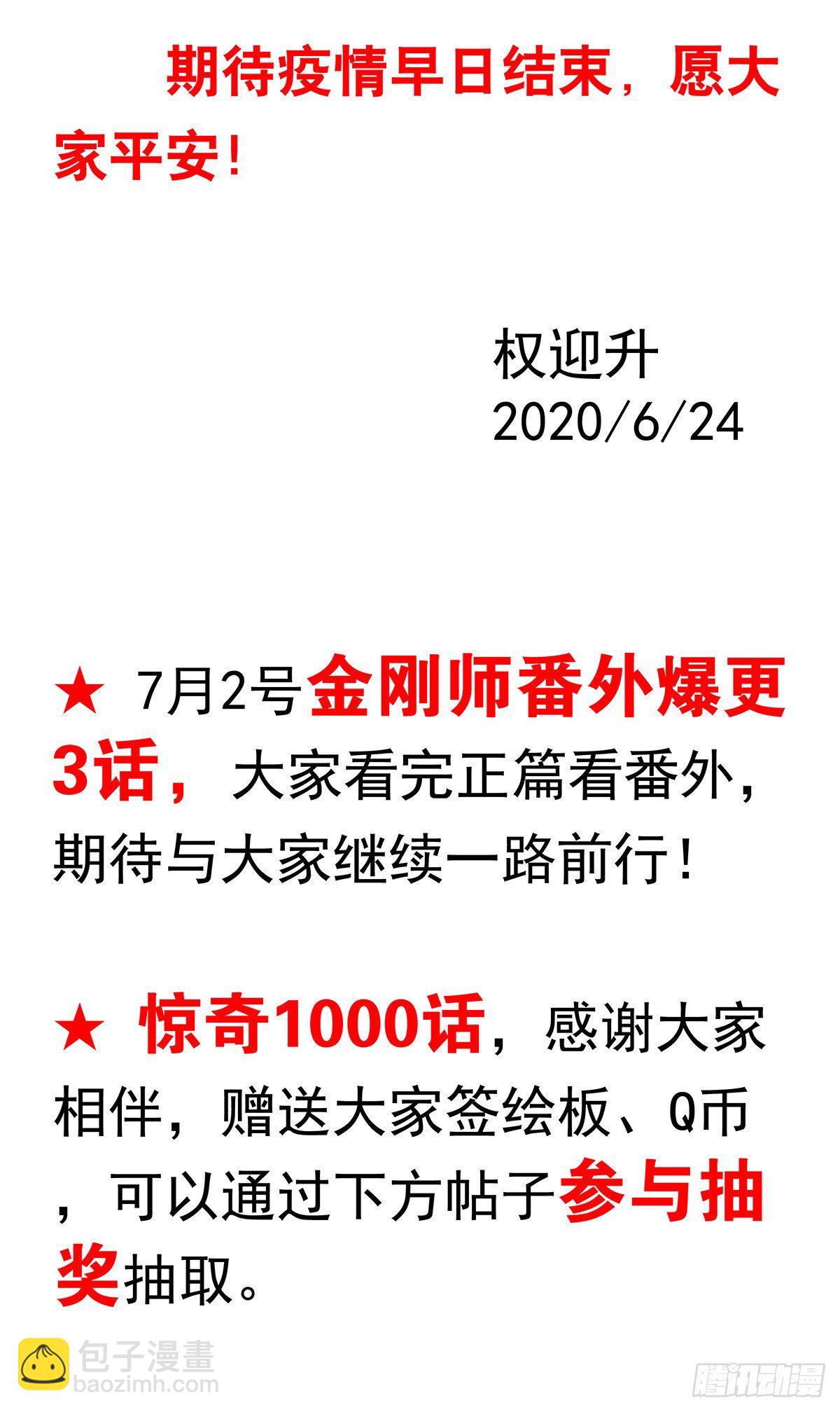 中國驚奇先生（神鬼七殺令） - 999  殉情 - 4