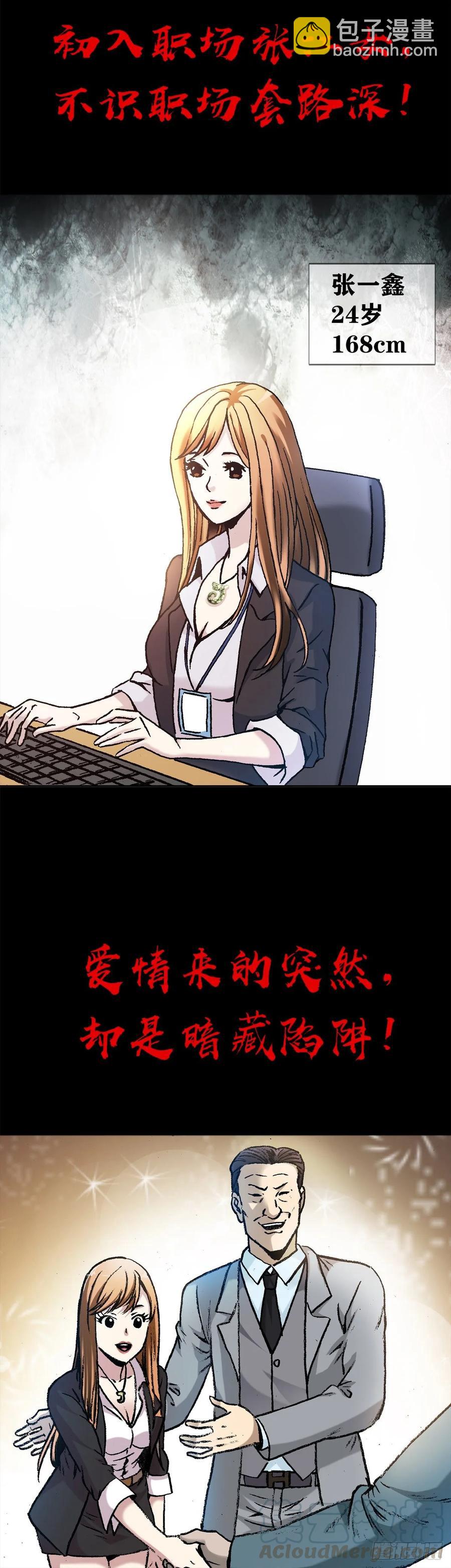 1   预告片-第1话