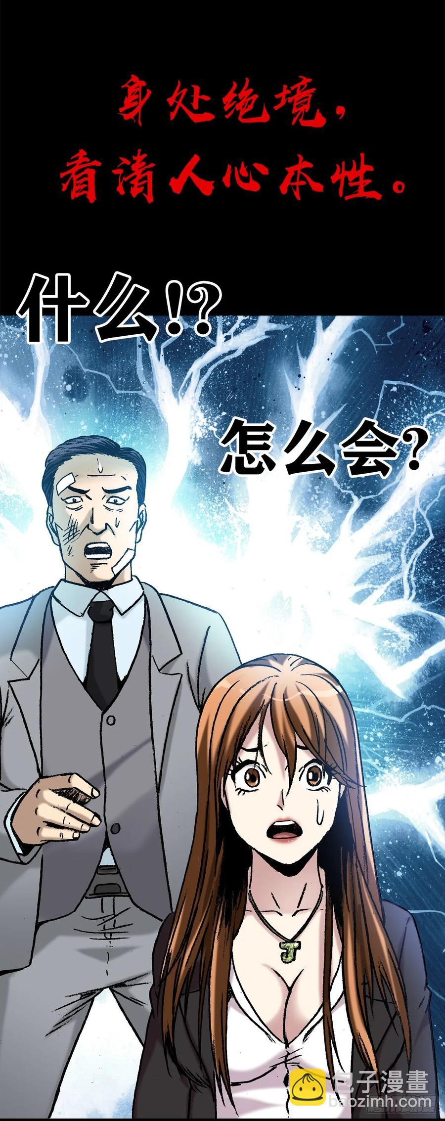 1   预告片-第1话