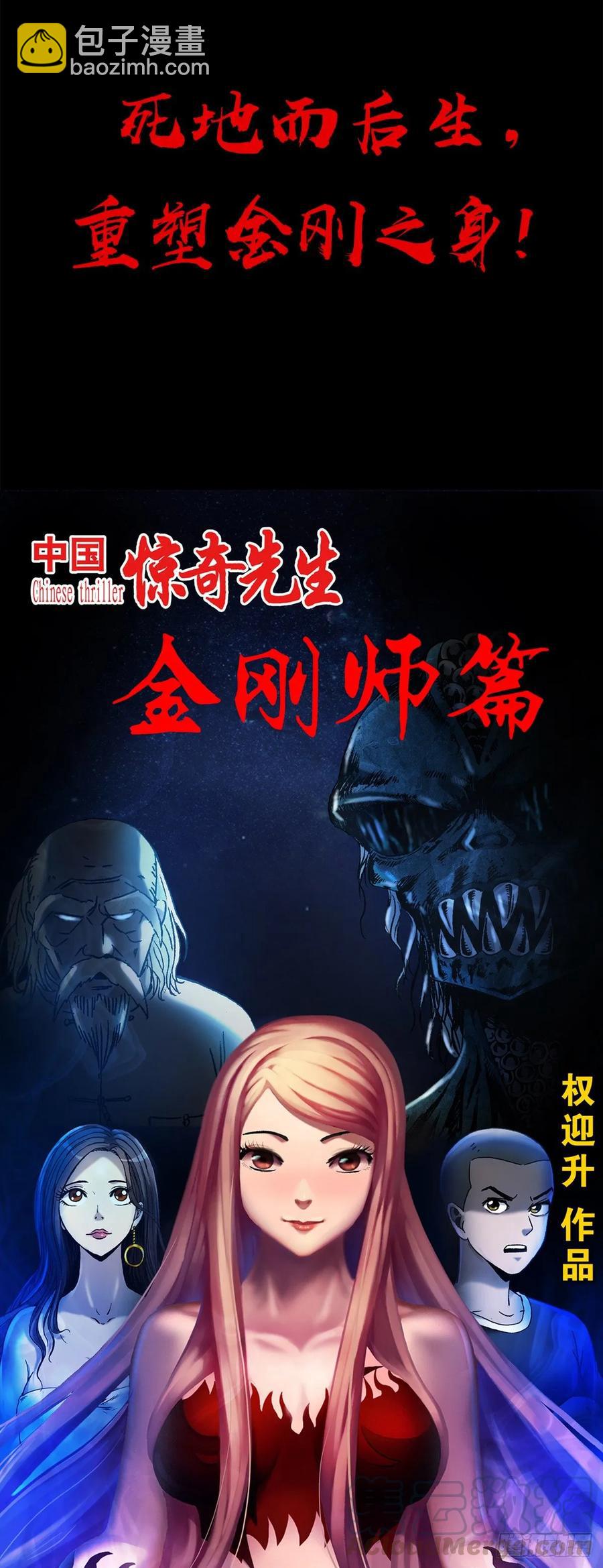 1   预告片-第1话